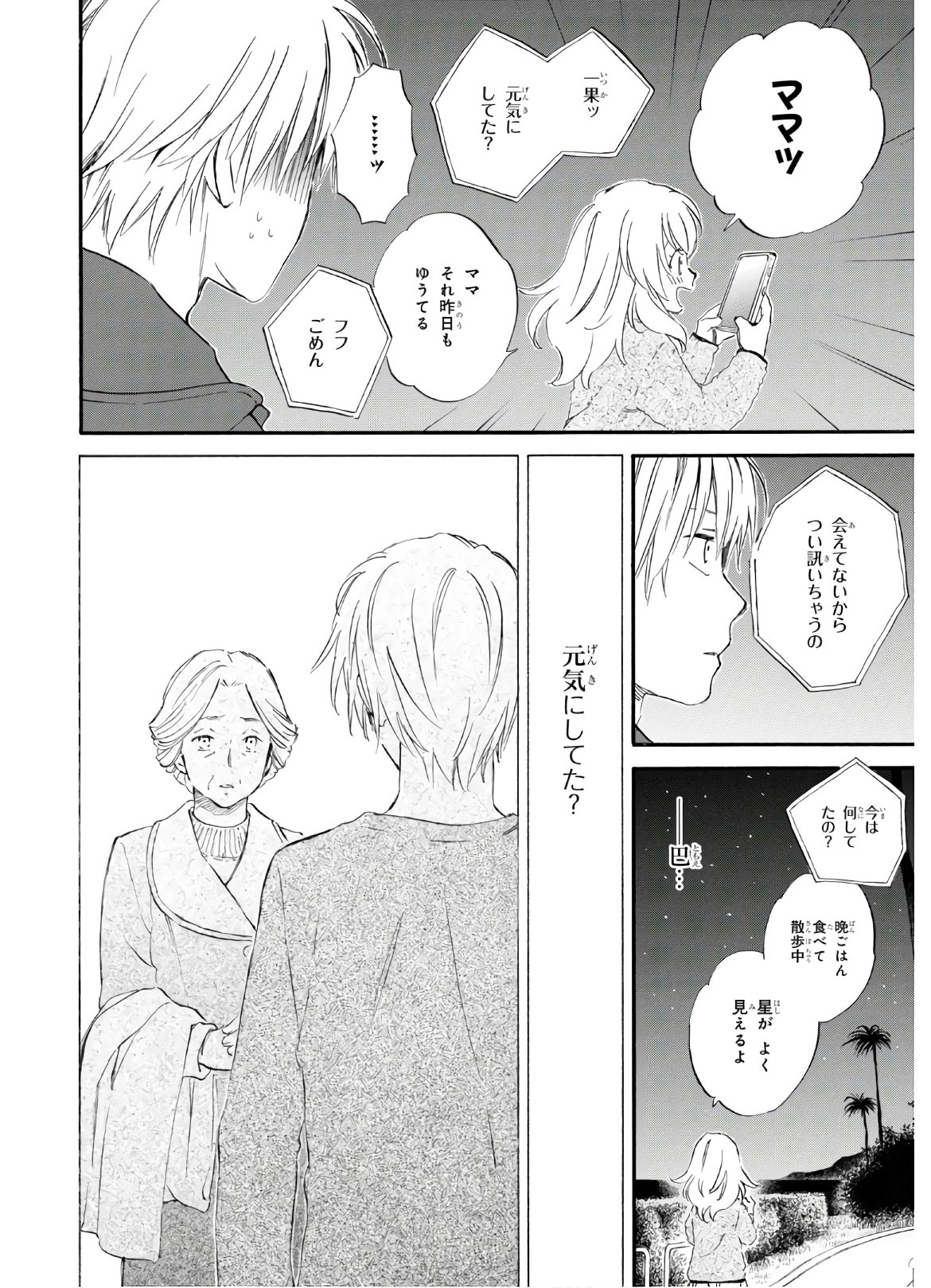 DEAIMON - raw - Chapter 50 - https://jpdd.ccdd.to/JPDD/deaimon/136057/t3otua2vn1j.jpg