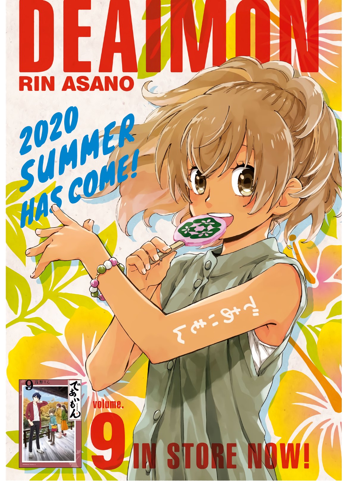 DEAIMON - raw - Chapter 50 - https://jpdd.ccdd.to/JPDD/deaimon/136057/tsymksf1c40.jpg