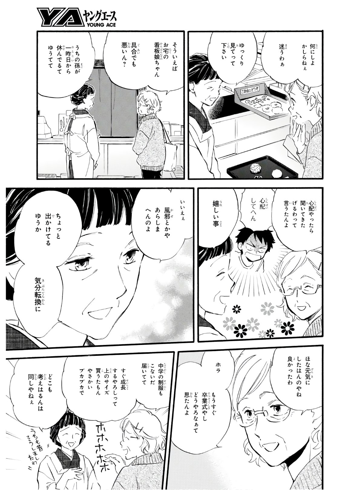 DEAIMON - raw - Chapter 50 - https://jpdd.ccdd.to/JPDD/deaimon/136057/un5q0uxgyz5.jpg