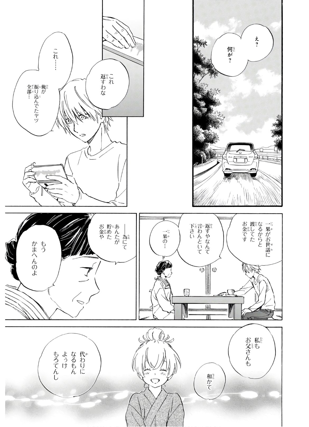 DEAIMON - raw - Chapter 50 - https://jpdd.ccdd.to/JPDD/deaimon/136057/v5s111dgsw2.jpg
