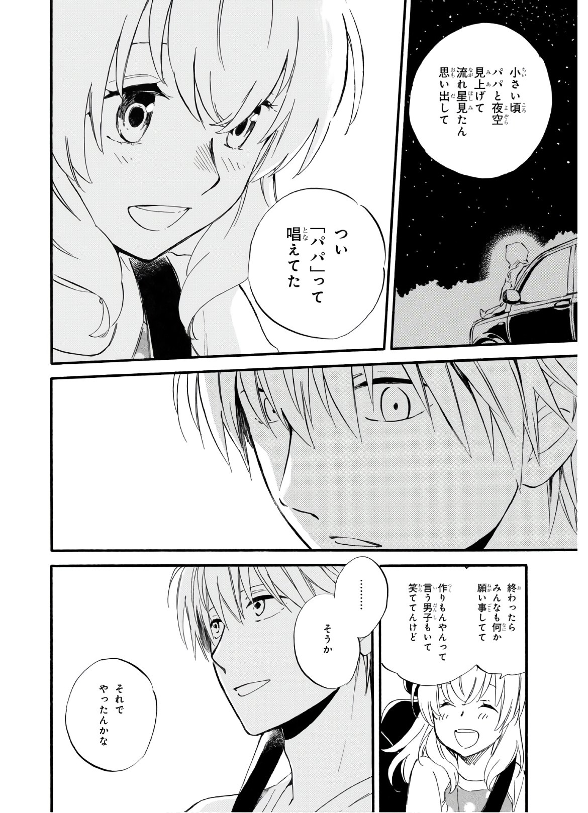 DEAIMON - raw - Chapter 50 - https://jpdd.ccdd.to/JPDD/deaimon/136057/xx0ab55szcx.jpg