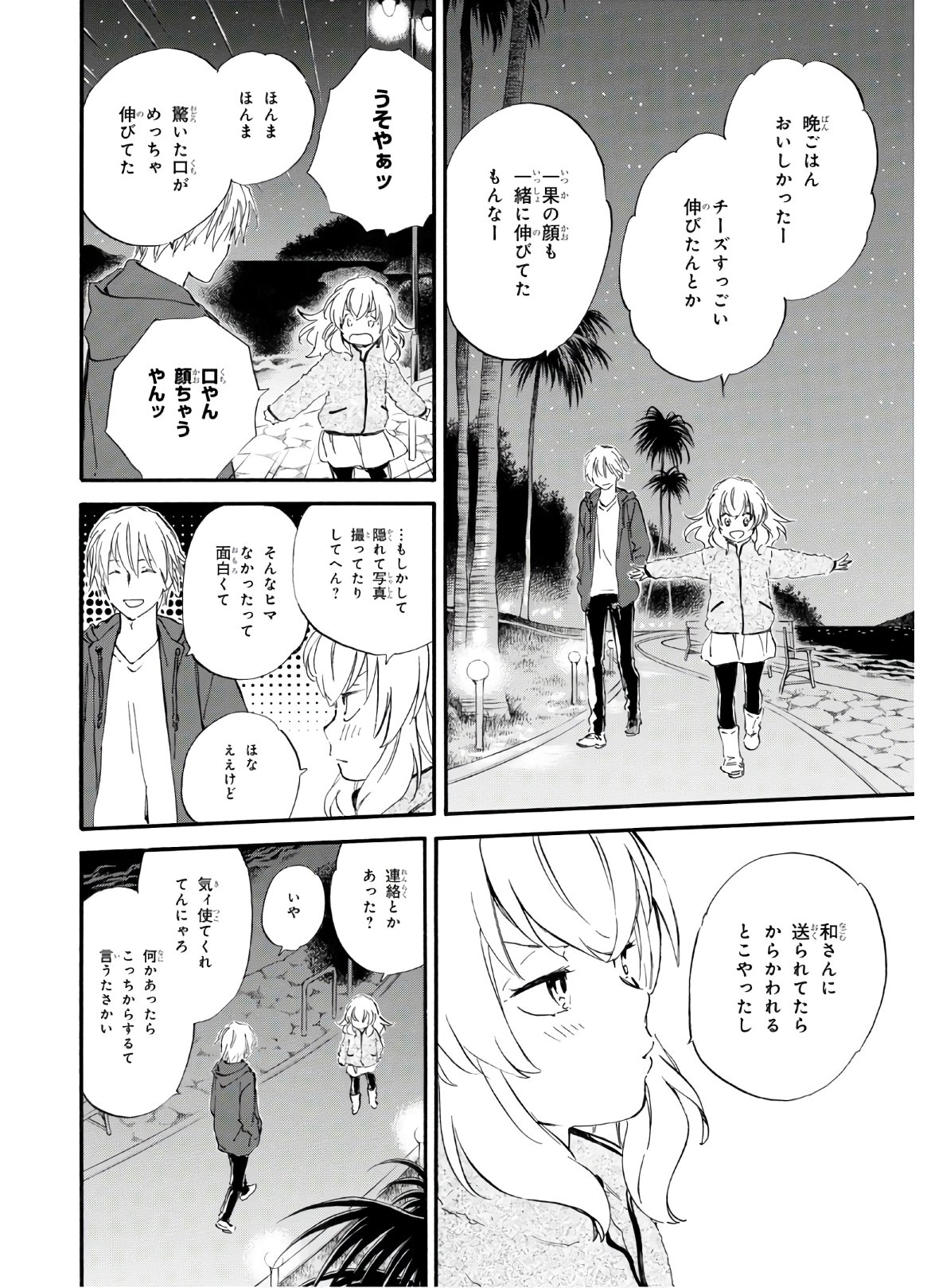 DEAIMON - raw - Chapter 50 - https://jpdd.ccdd.to/JPDD/deaimon/136057/y5njsiezqhh.jpg