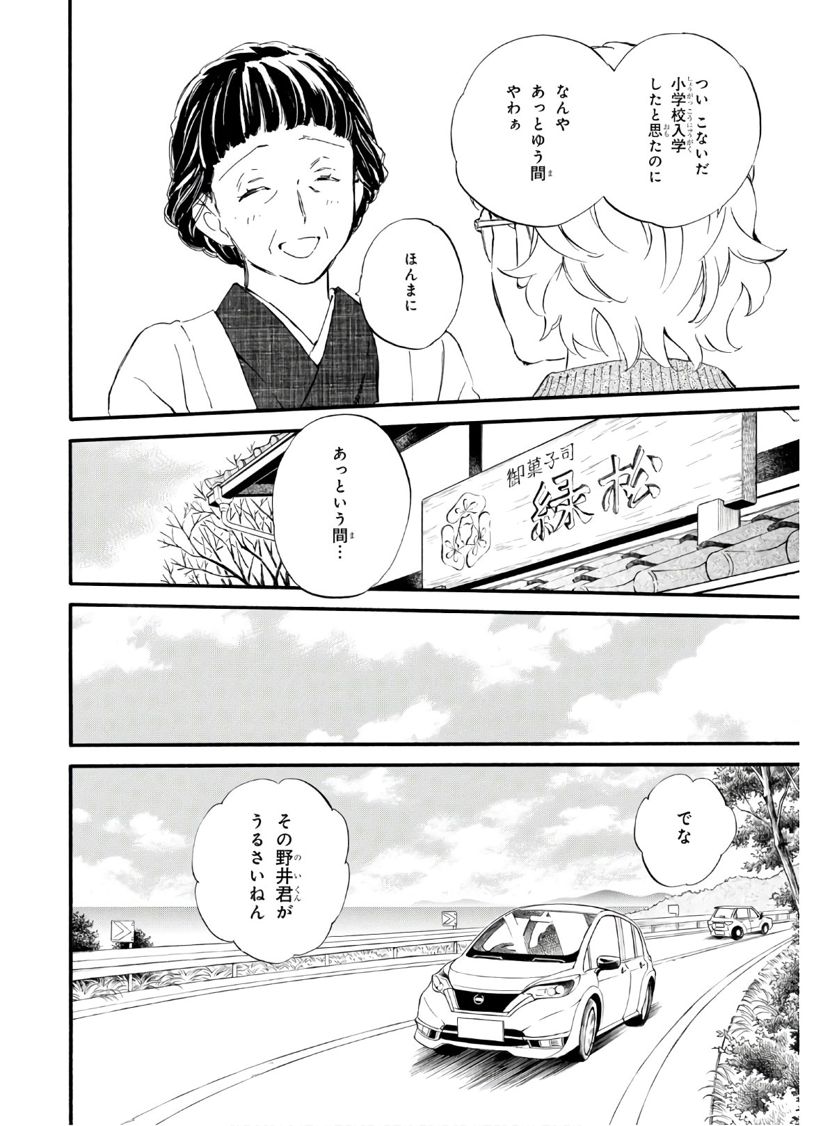 DEAIMON - raw - Chapter 50 - https://jpdd.ccdd.to/JPDD/deaimon/136057/z53mic5lkj3.jpg