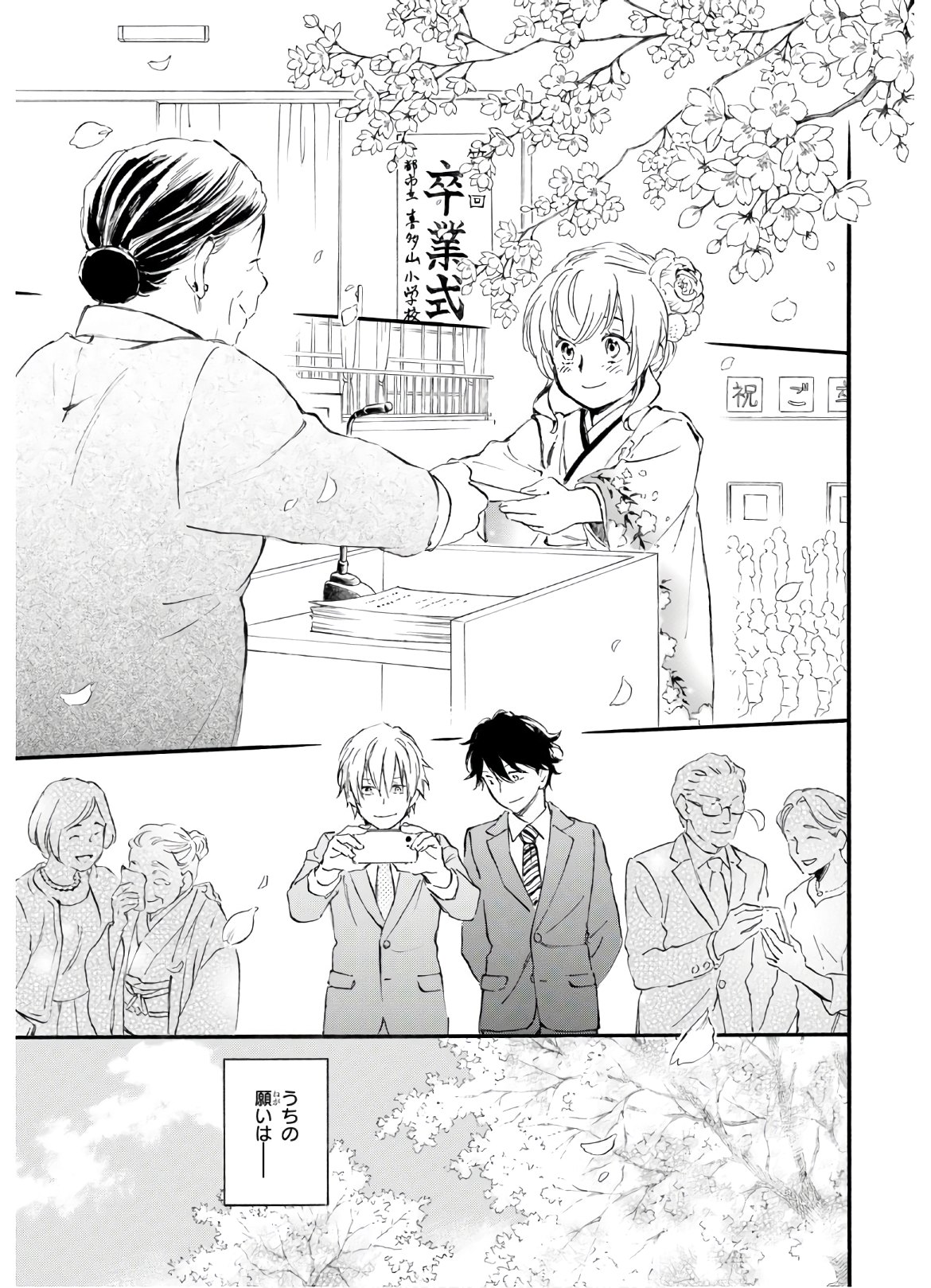 DEAIMON - raw - Chapter 50 - https://jpdd.ccdd.to/JPDD/deaimon/136057/zl2ksnfzxbz.jpg