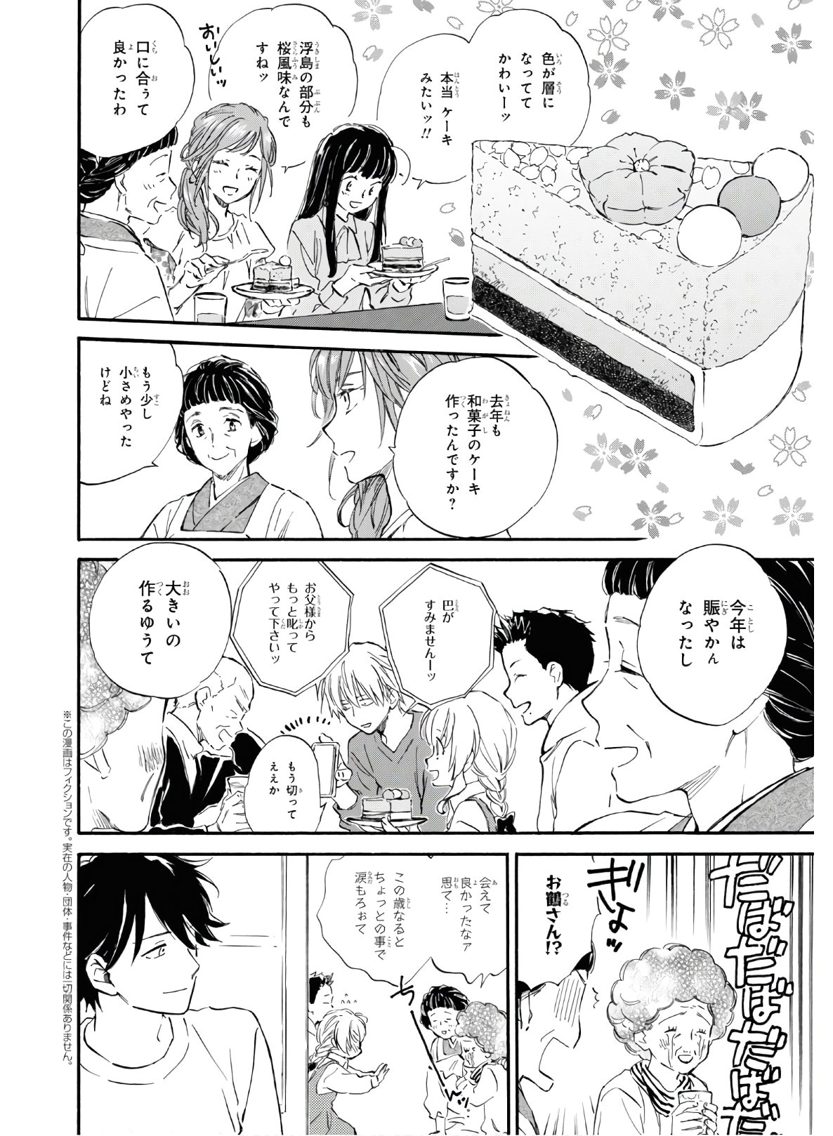 DEAIMON - raw - Chapter 50.5 - https://jpdd.ccdd.to/JPDD/deaimon/139595/hkf2w1yay3s.jpg