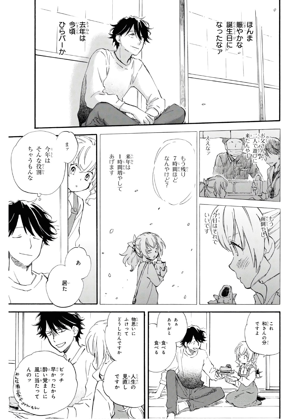 DEAIMON - raw - Chapter 50.5 - https://jpdd.ccdd.to/JPDD/deaimon/139595/siah51vfap0.jpg