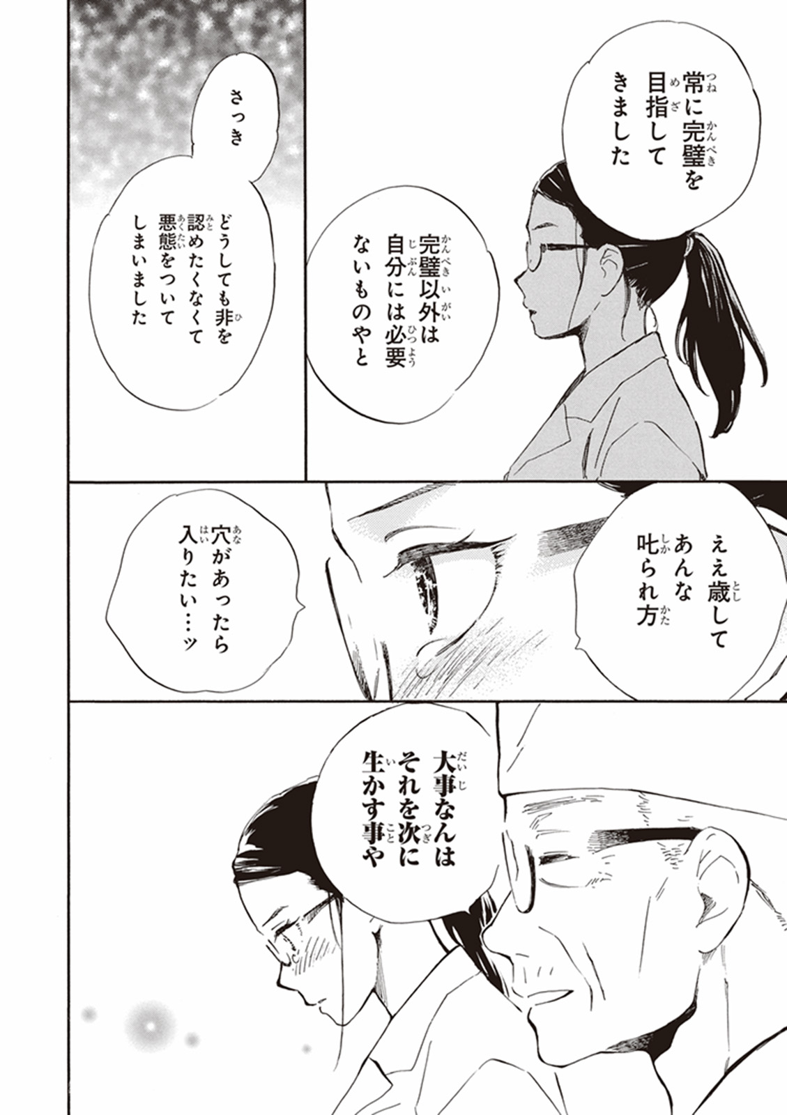DEAIMON - raw - Chapter 14 - https://jpdd.ccdd.to/JPDD/deaimon/147874/1ubobrsbtto.jpg