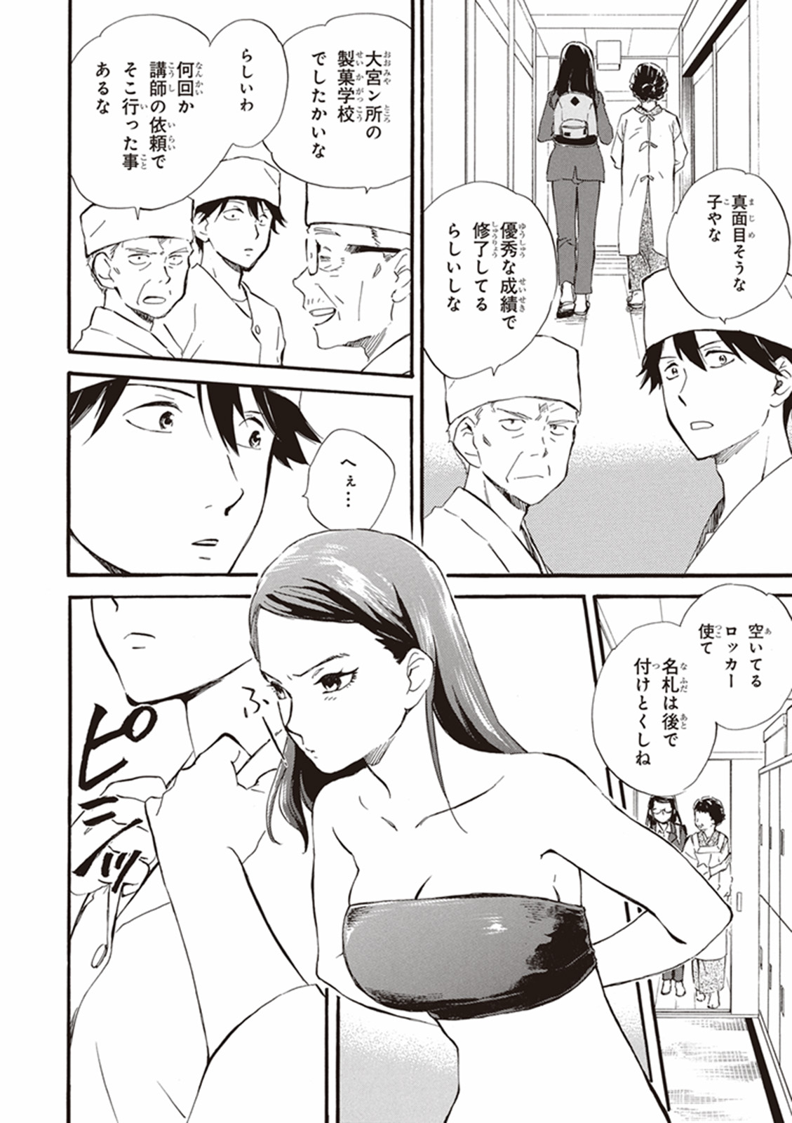 DEAIMON - raw - Chapter 14 - https://jpdd.ccdd.to/JPDD/deaimon/147874/2h3nqkre5bz.jpg