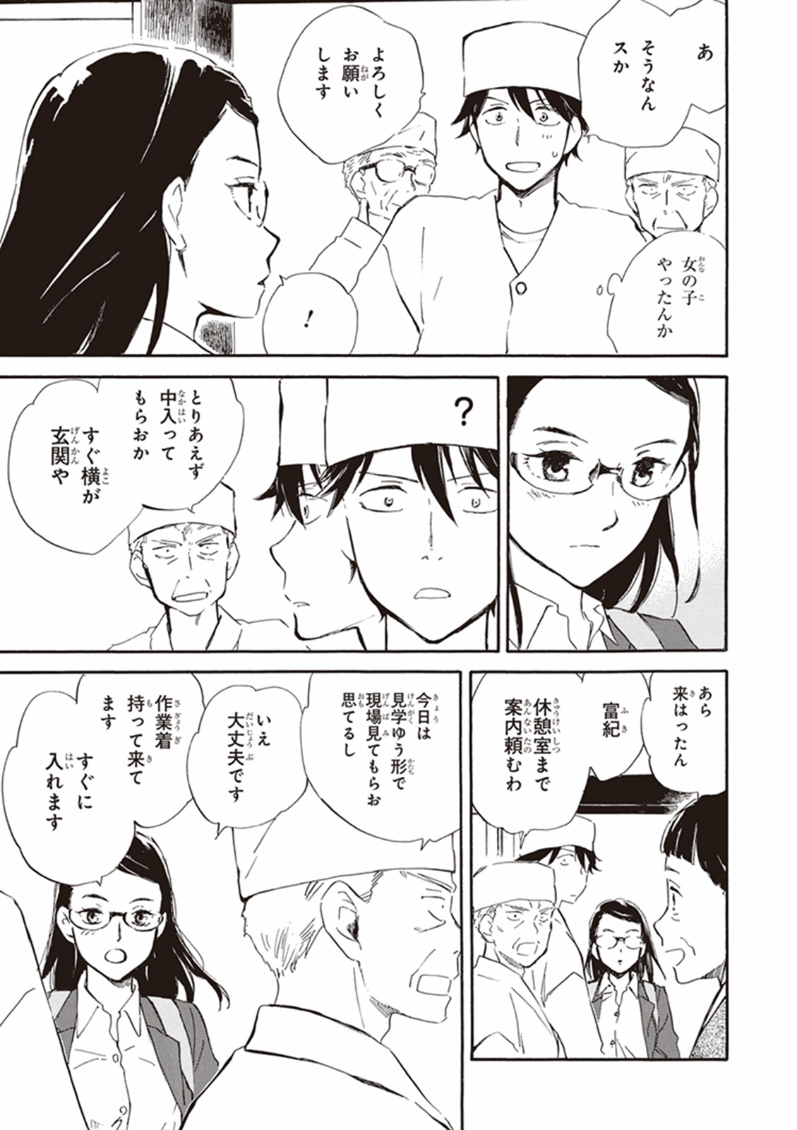 DEAIMON - raw - Chapter 14 - https://jpdd.ccdd.to/JPDD/deaimon/147874/3igmcey4pna.jpg