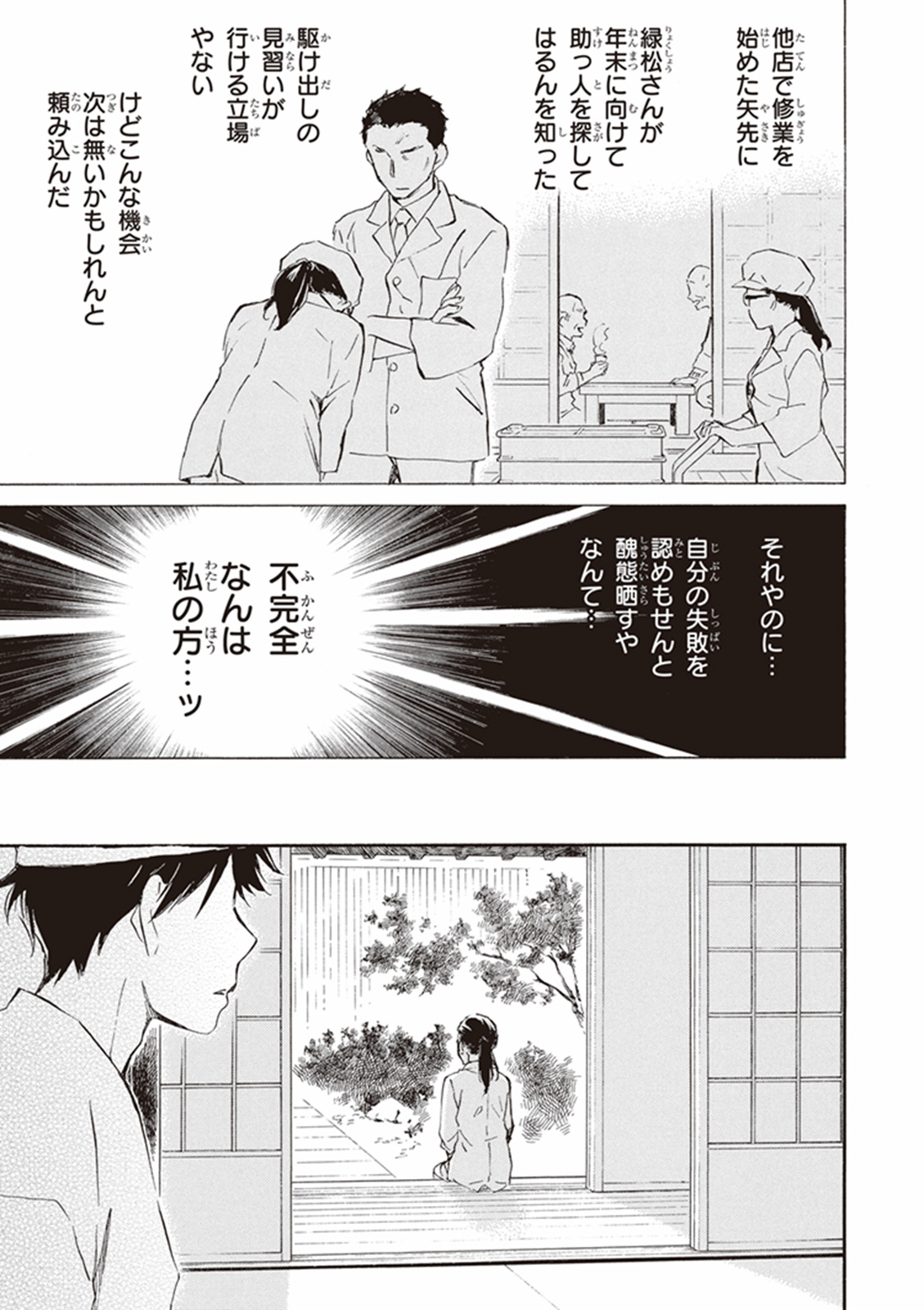 DEAIMON - raw - Chapter 14 - https://jpdd.ccdd.to/JPDD/deaimon/147874/3tqbigsamhu.jpg