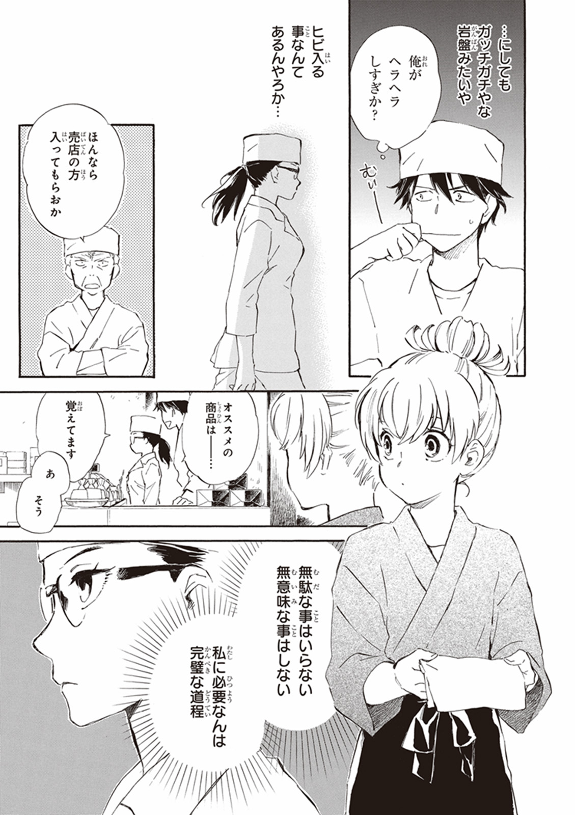 DEAIMON - raw - Chapter 14 - https://jpdd.ccdd.to/JPDD/deaimon/147874/3uu2124ijk1.jpg