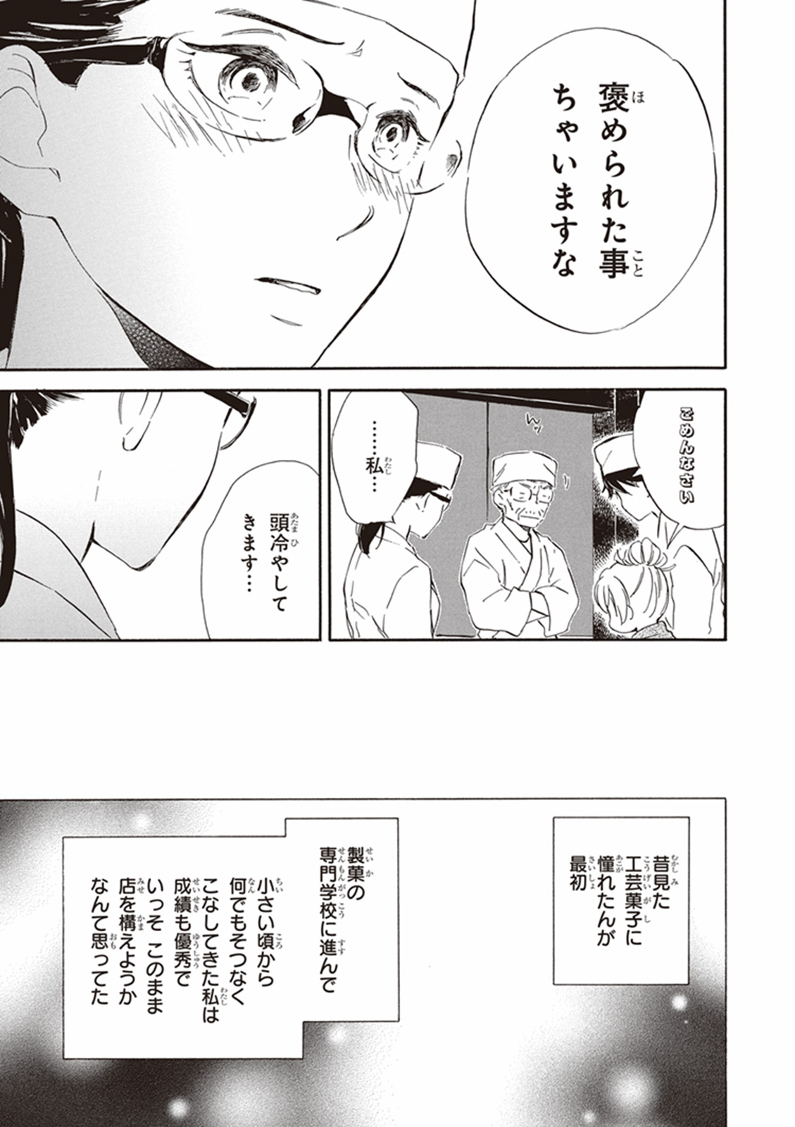 DEAIMON - raw - Chapter 14 - https://jpdd.ccdd.to/JPDD/deaimon/147874/4m0vnm3ic2y.jpg