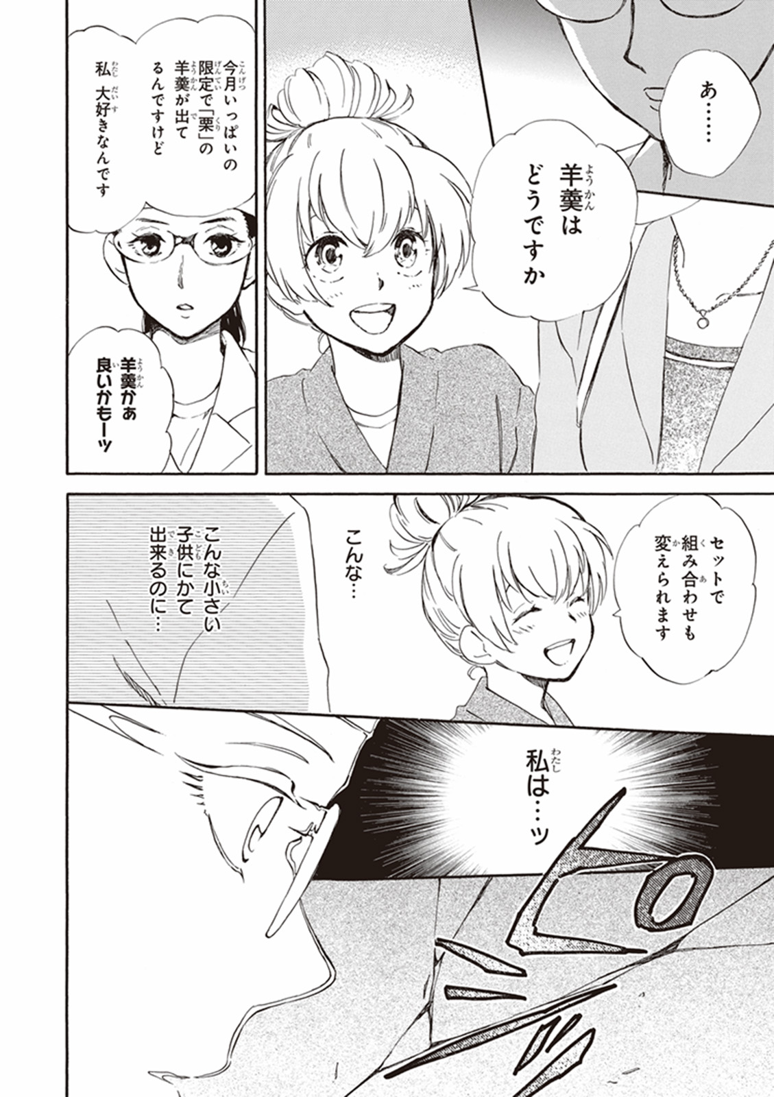 DEAIMON - raw - Chapter 14 - https://jpdd.ccdd.to/JPDD/deaimon/147874/5nulv02a5mm.jpg