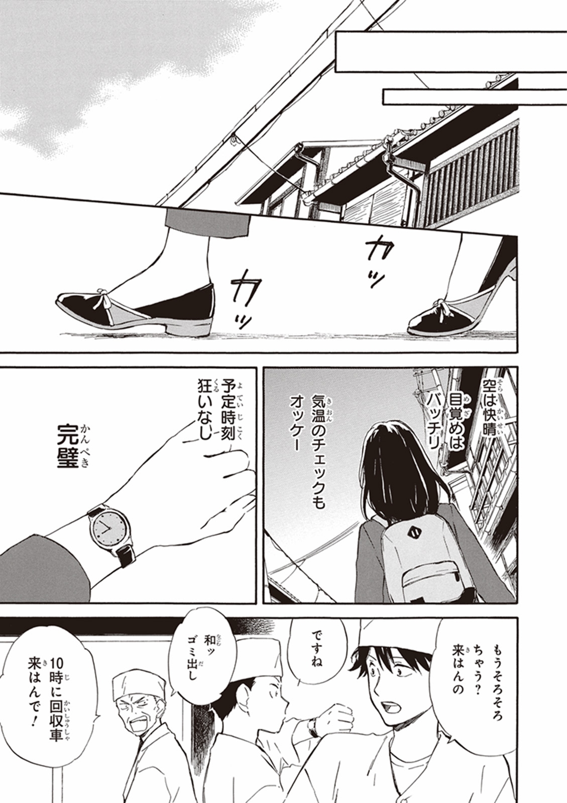 DEAIMON - raw - Chapter 14 - https://jpdd.ccdd.to/JPDD/deaimon/147874/ang0lhg5psl.jpg