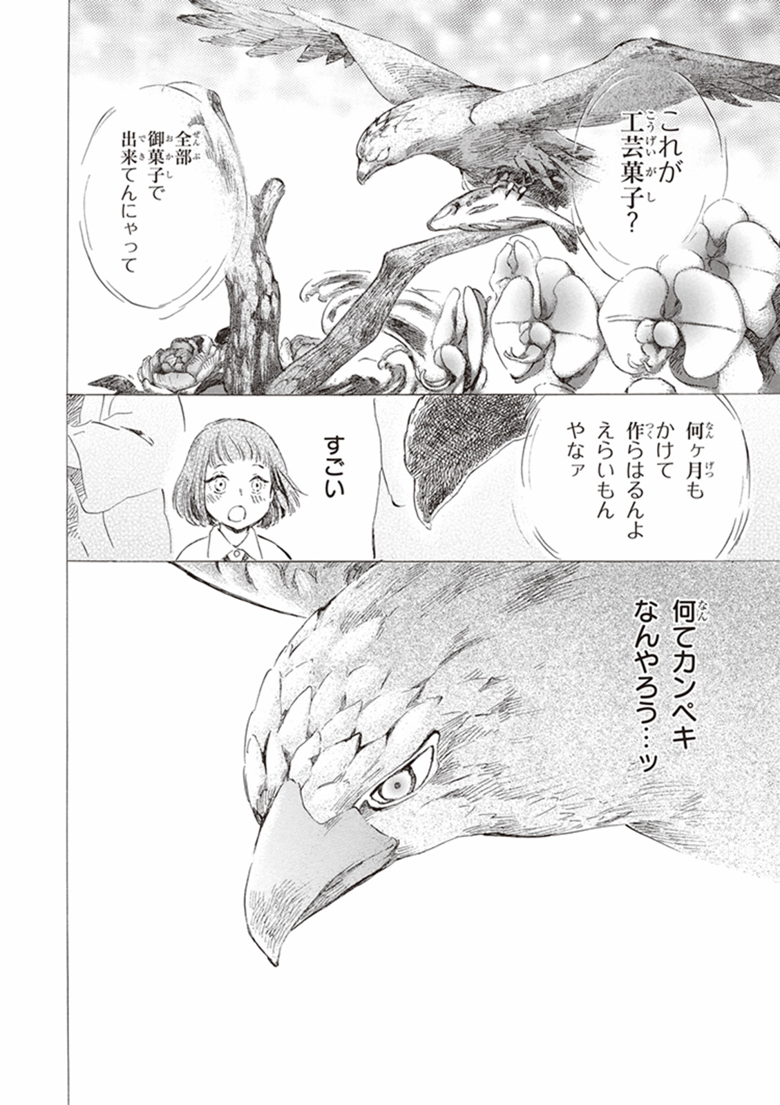 DEAIMON - raw - Chapter 14 - https://jpdd.ccdd.to/JPDD/deaimon/147874/cs13j3afgxo.jpg