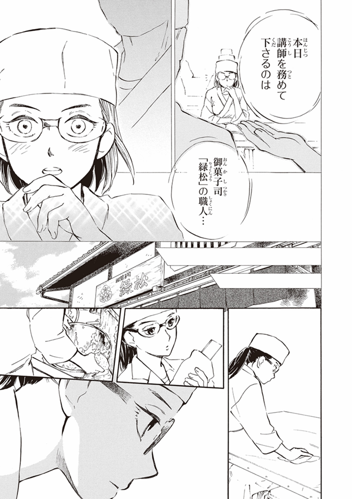 DEAIMON - raw - Chapter 14 - https://jpdd.ccdd.to/JPDD/deaimon/147874/ctmohrfic3m.jpg