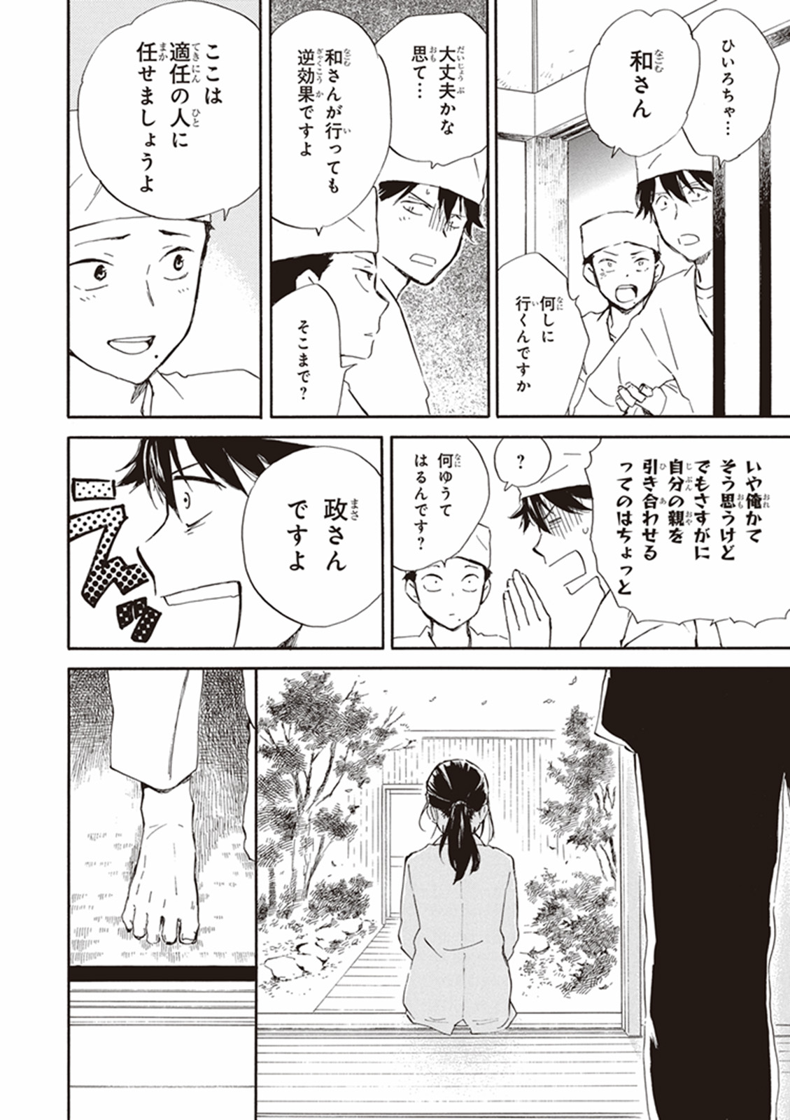 DEAIMON - raw - Chapter 14 - https://jpdd.ccdd.to/JPDD/deaimon/147874/cxxphwfnp3h.jpg