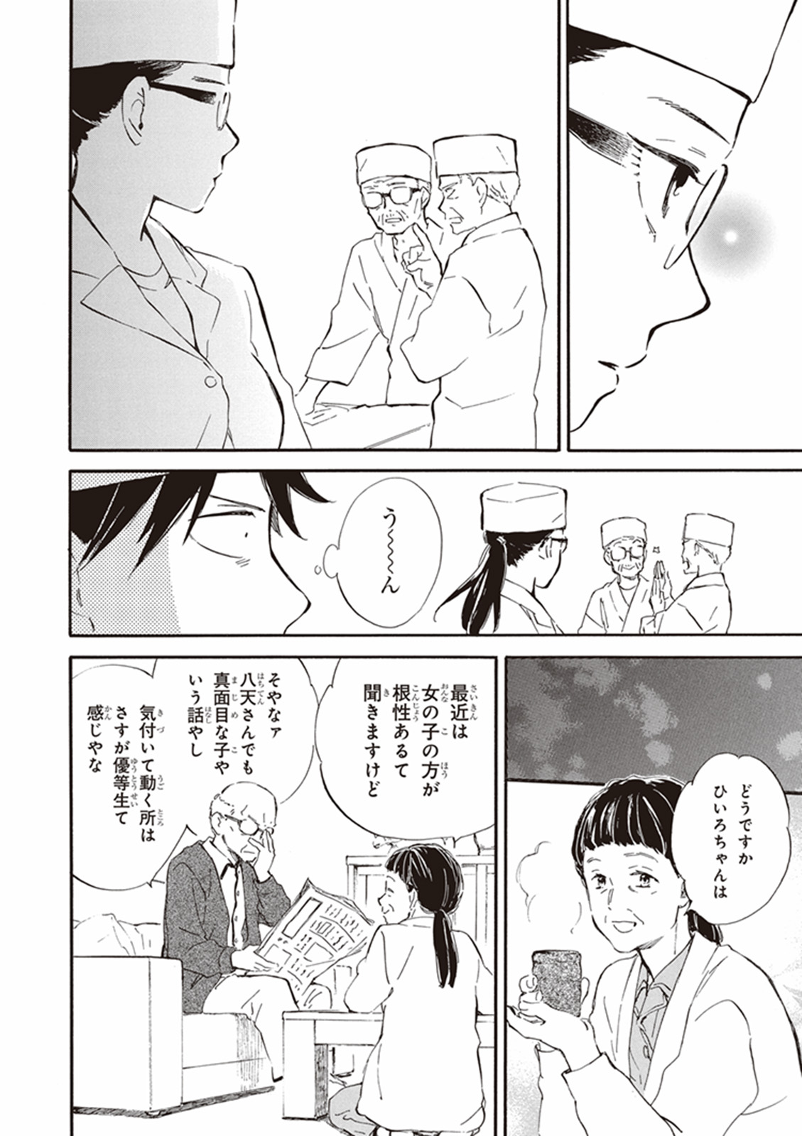 DEAIMON - raw - Chapter 14 - https://jpdd.ccdd.to/JPDD/deaimon/147874/dr04h34yiwr.jpg