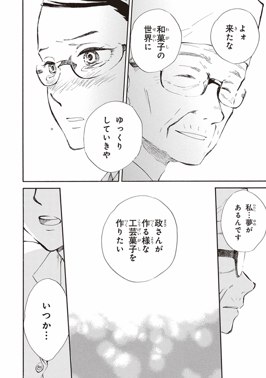 DEAIMON - raw - Chapter 14 - https://jpdd.ccdd.to/JPDD/deaimon/147874/gfdsfa3vvwi.jpg