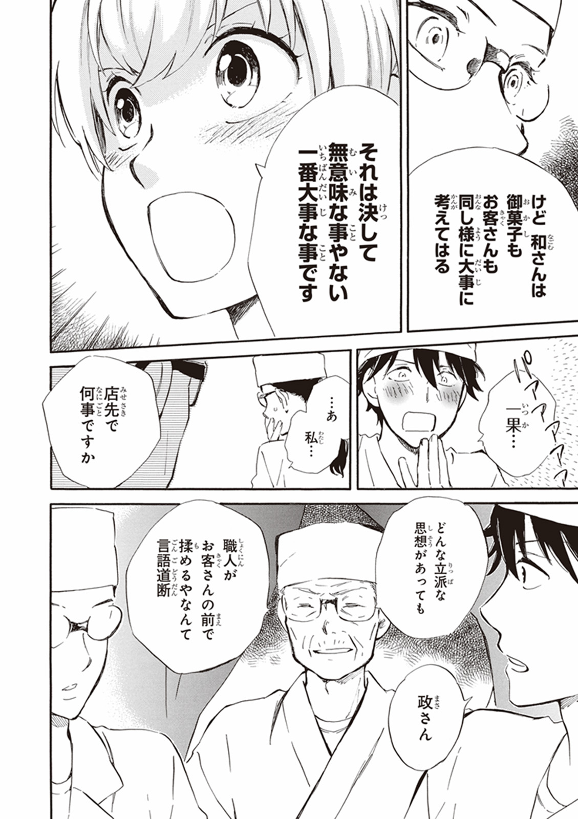 DEAIMON - raw - Chapter 14 - https://jpdd.ccdd.to/JPDD/deaimon/147874/jjoelufo5n4.jpg