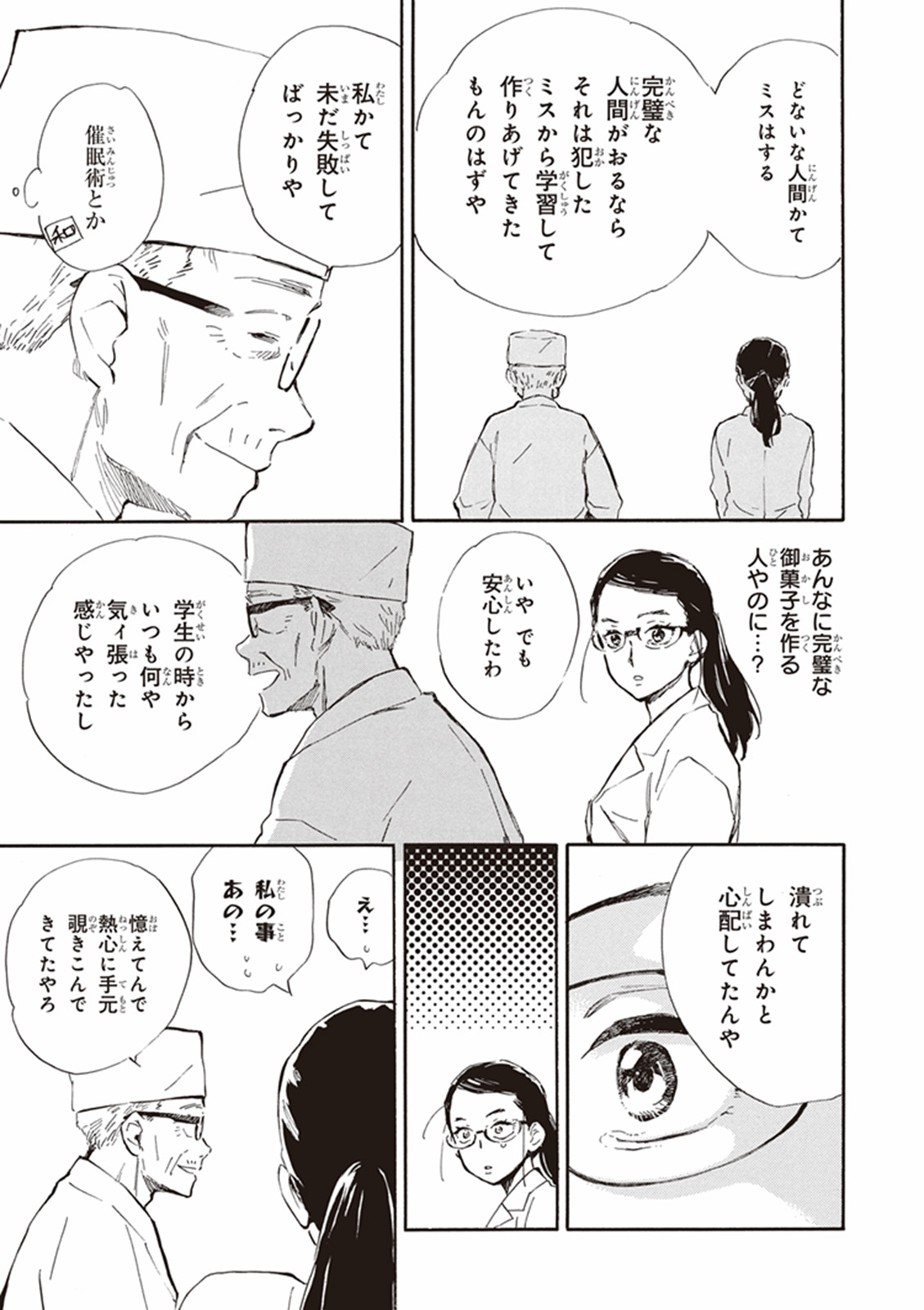 DEAIMON - raw - Chapter 14 - https://jpdd.ccdd.to/JPDD/deaimon/147874/jn4klyfbpwi.jpg
