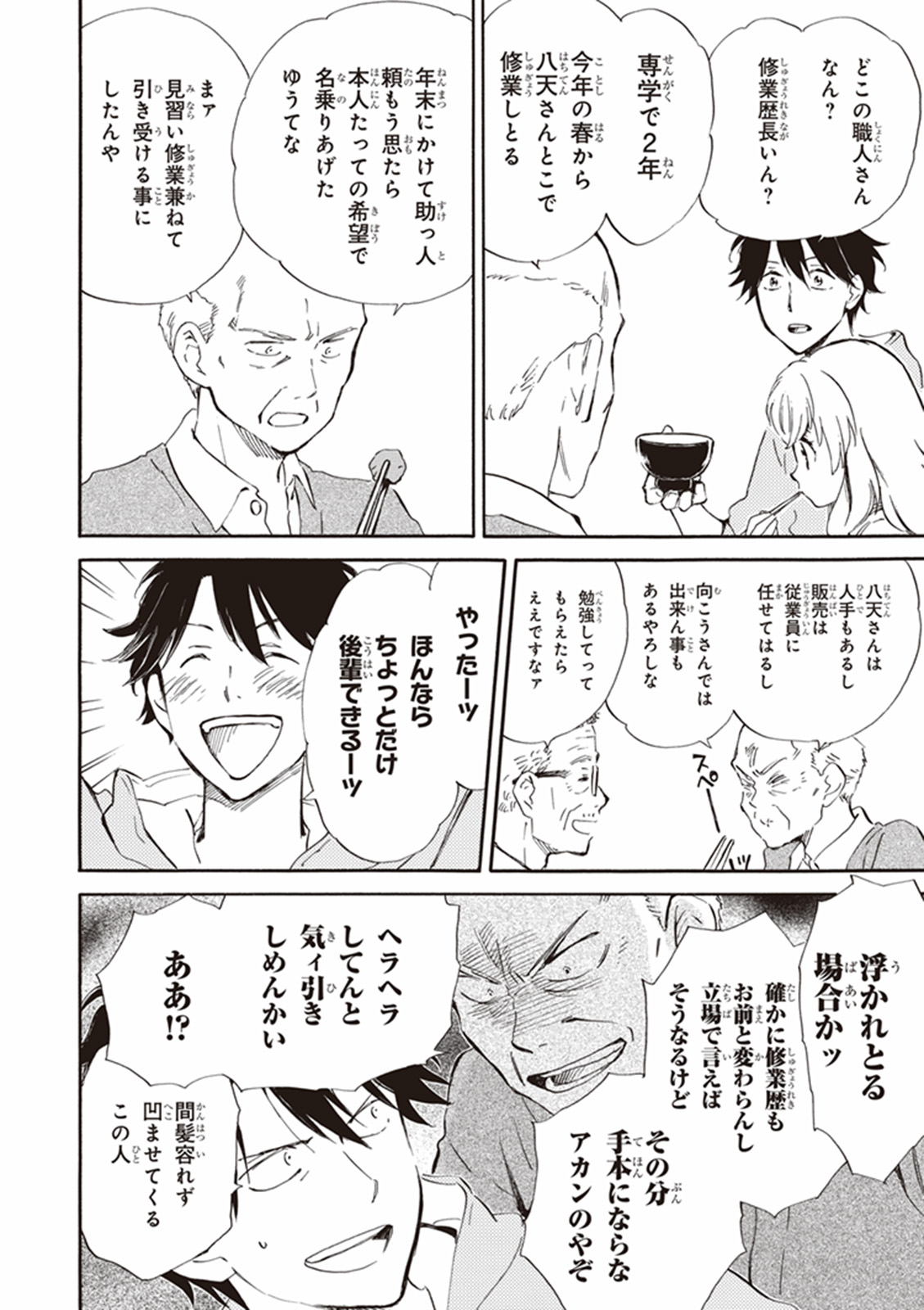 DEAIMON - raw - Chapter 14 - https://jpdd.ccdd.to/JPDD/deaimon/147874/n1q20ux5tej.jpg