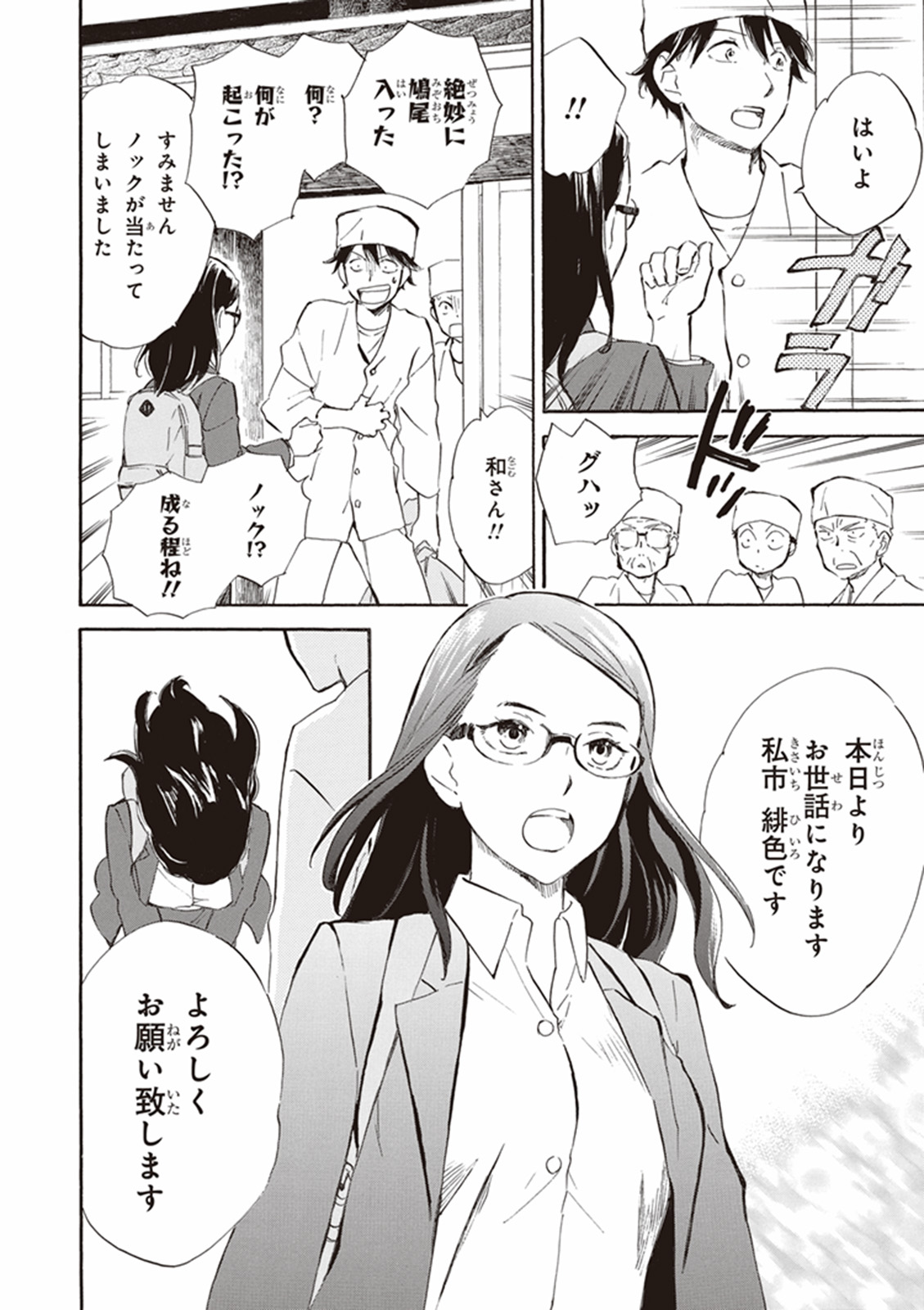 DEAIMON - raw - Chapter 14 - https://jpdd.ccdd.to/JPDD/deaimon/147874/numybffigqc.jpg