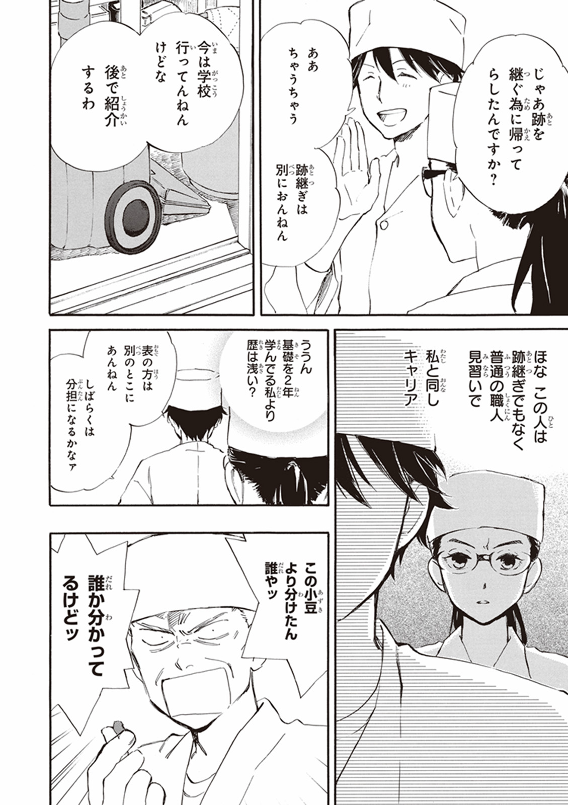 DEAIMON - raw - Chapter 14 - https://jpdd.ccdd.to/JPDD/deaimon/147874/o4nh1no0odl.jpg