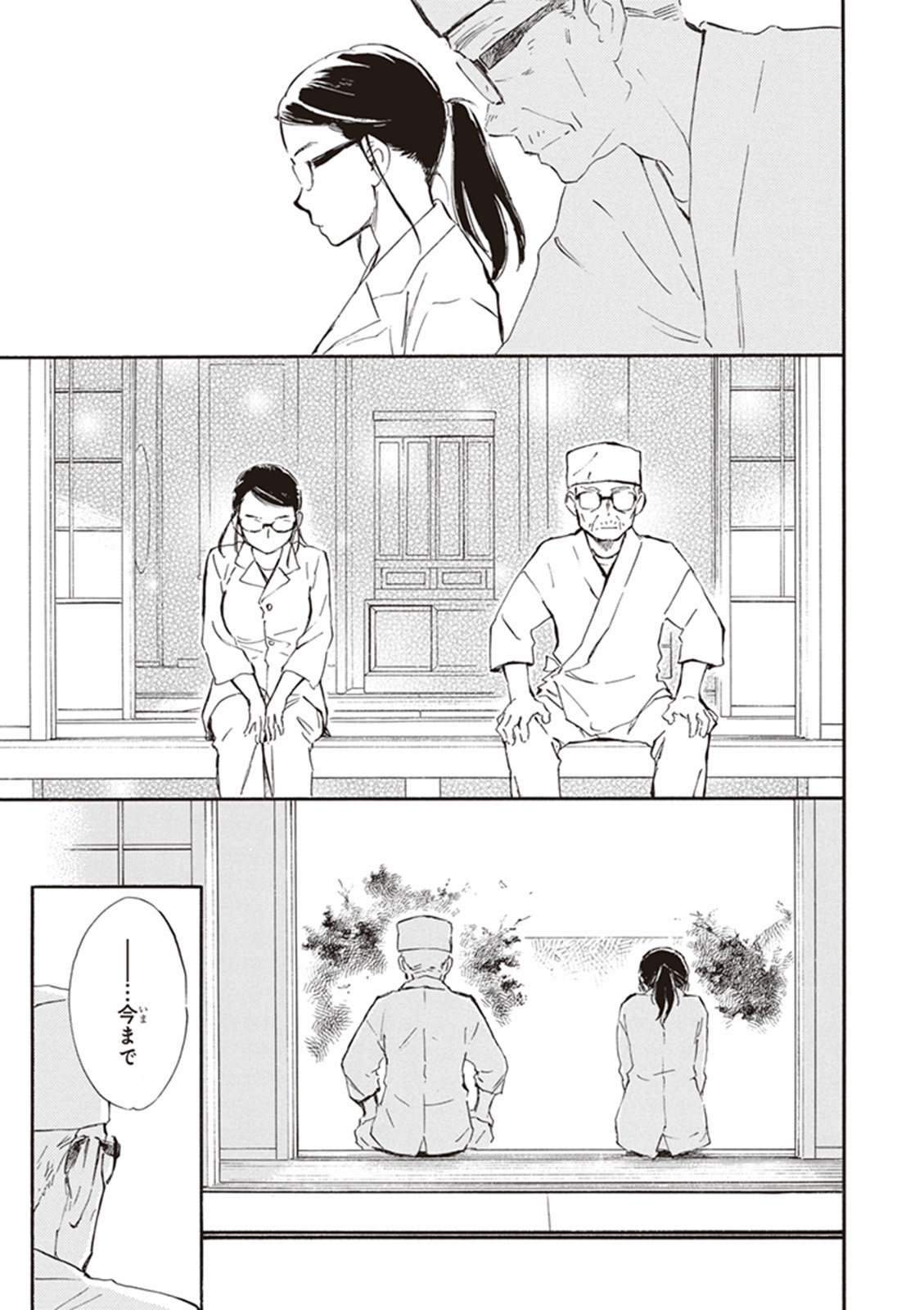 DEAIMON - raw - Chapter 14 - https://jpdd.ccdd.to/JPDD/deaimon/147874/opbm1jqmqam.jpg