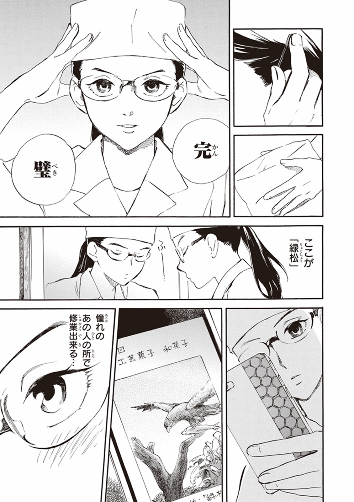 DEAIMON - raw - Chapter 14 - https://jpdd.ccdd.to/JPDD/deaimon/147874/p2gyjyxkdgi.jpg