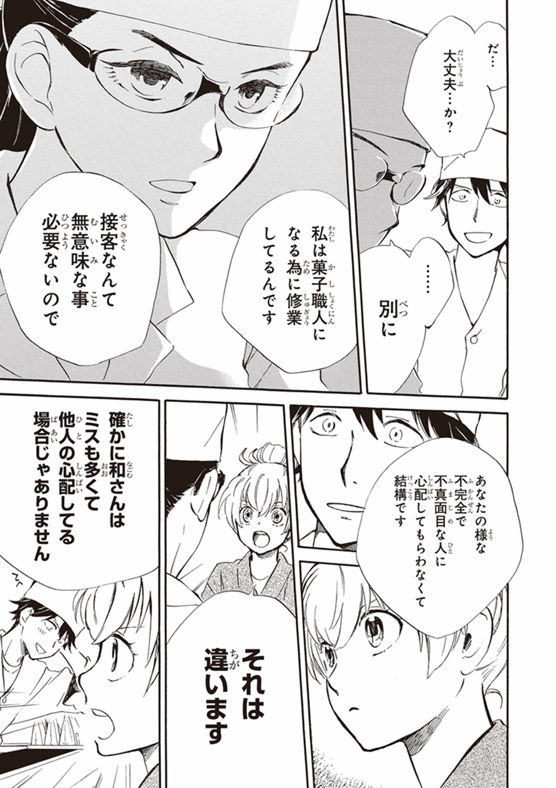 DEAIMON - raw - Chapter 14 - https://jpdd.ccdd.to/JPDD/deaimon/147874/q5cxo3jxam5.jpg