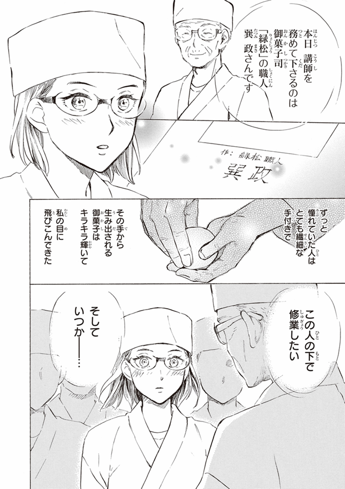 DEAIMON - raw - Chapter 14 - https://jpdd.ccdd.to/JPDD/deaimon/147874/qcxk0z54ecc.jpg