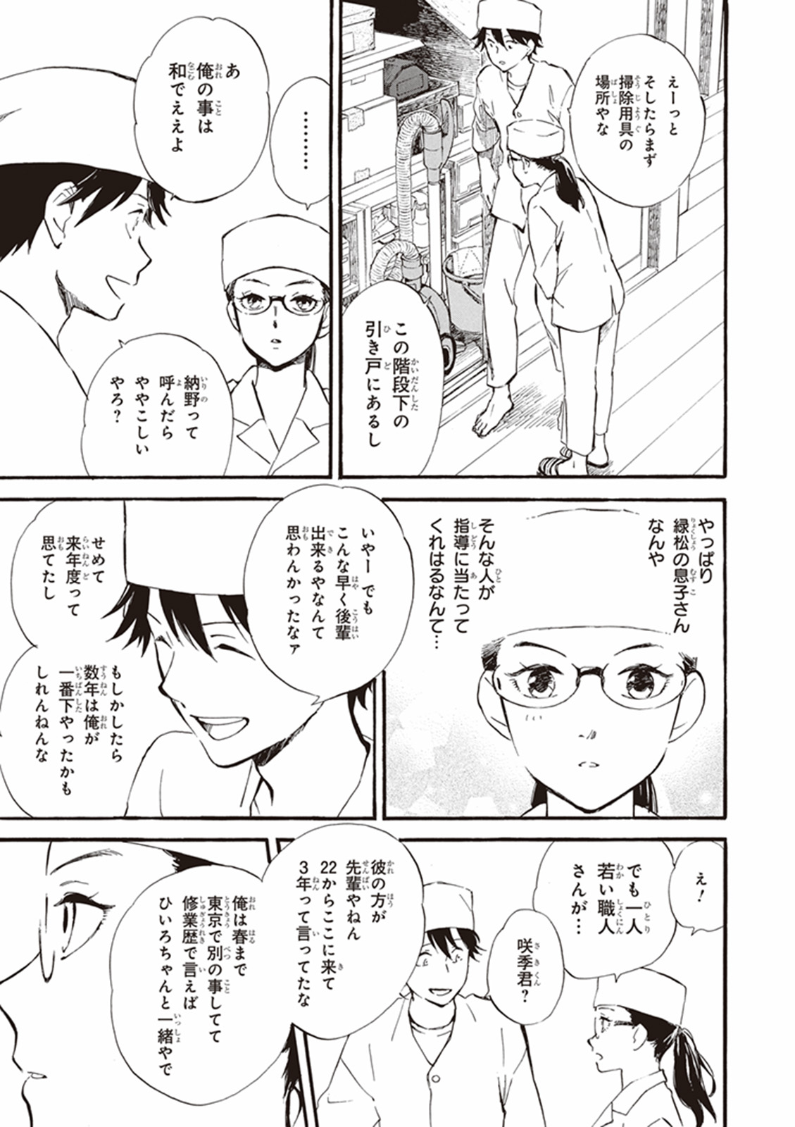 DEAIMON - raw - Chapter 14 - https://jpdd.ccdd.to/JPDD/deaimon/147874/rhn0mcfwg0l.jpg