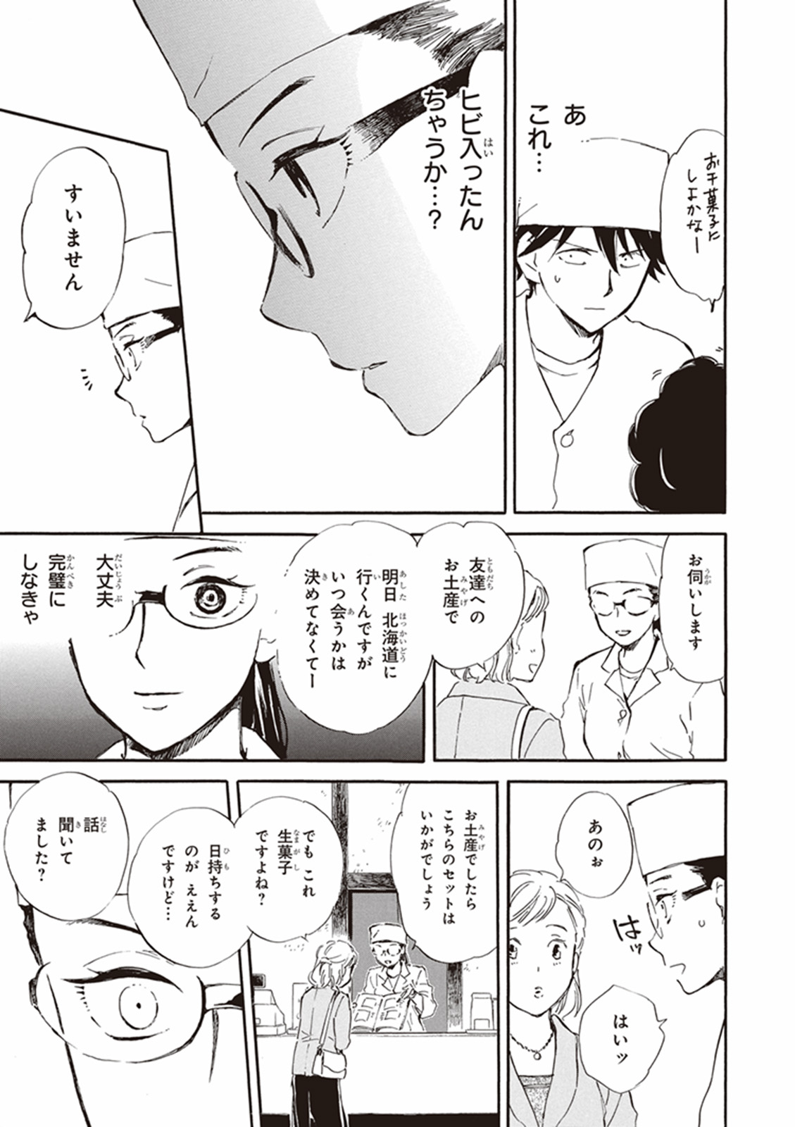 DEAIMON - raw - Chapter 14 - https://jpdd.ccdd.to/JPDD/deaimon/147874/sblwgb1trez.jpg