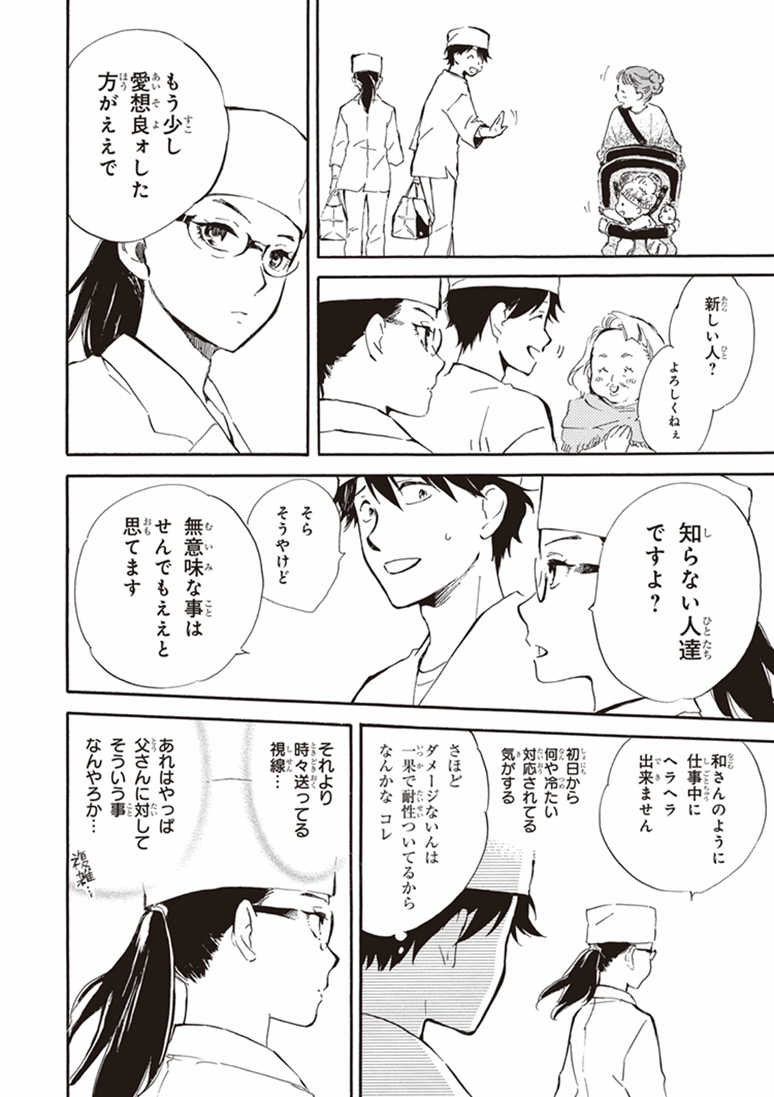 DEAIMON - raw - Chapter 14 - https://jpdd.ccdd.to/JPDD/deaimon/147874/sh33q40lpso.jpg