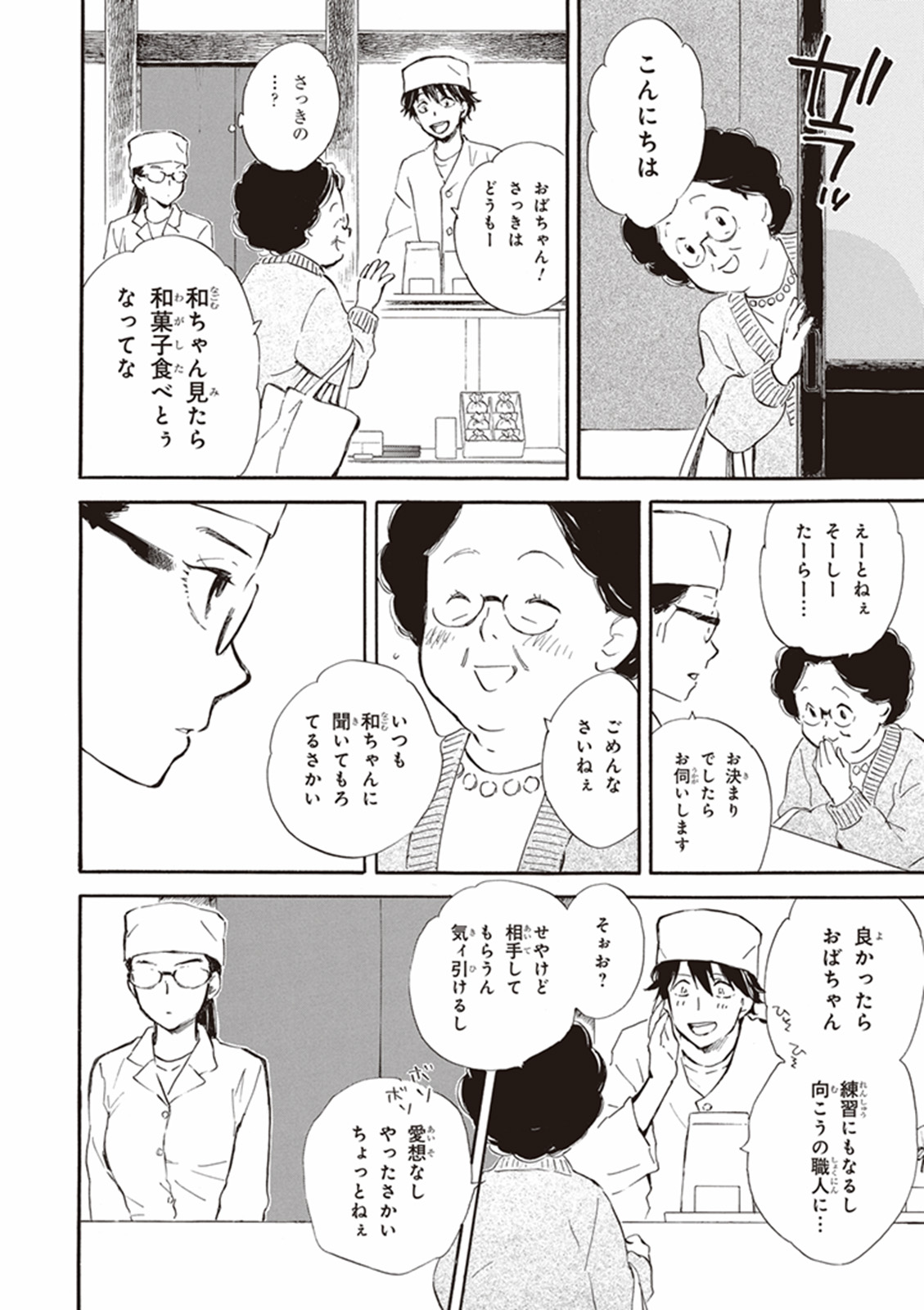 DEAIMON - raw - Chapter 14 - https://jpdd.ccdd.to/JPDD/deaimon/147874/wuktfw0htmm.jpg