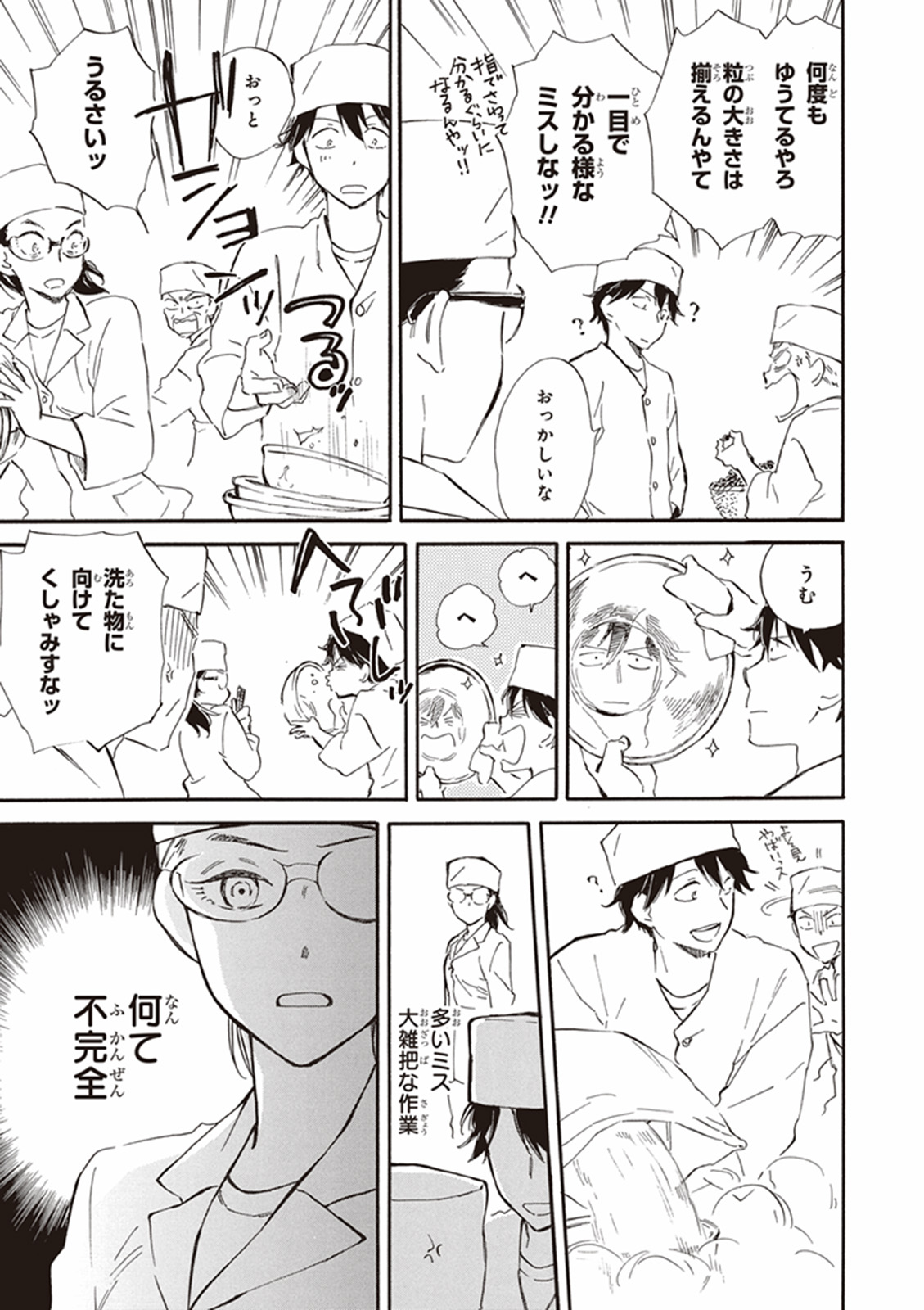 DEAIMON - raw - Chapter 14 - https://jpdd.ccdd.to/JPDD/deaimon/147874/xx1nuick5ip.jpg