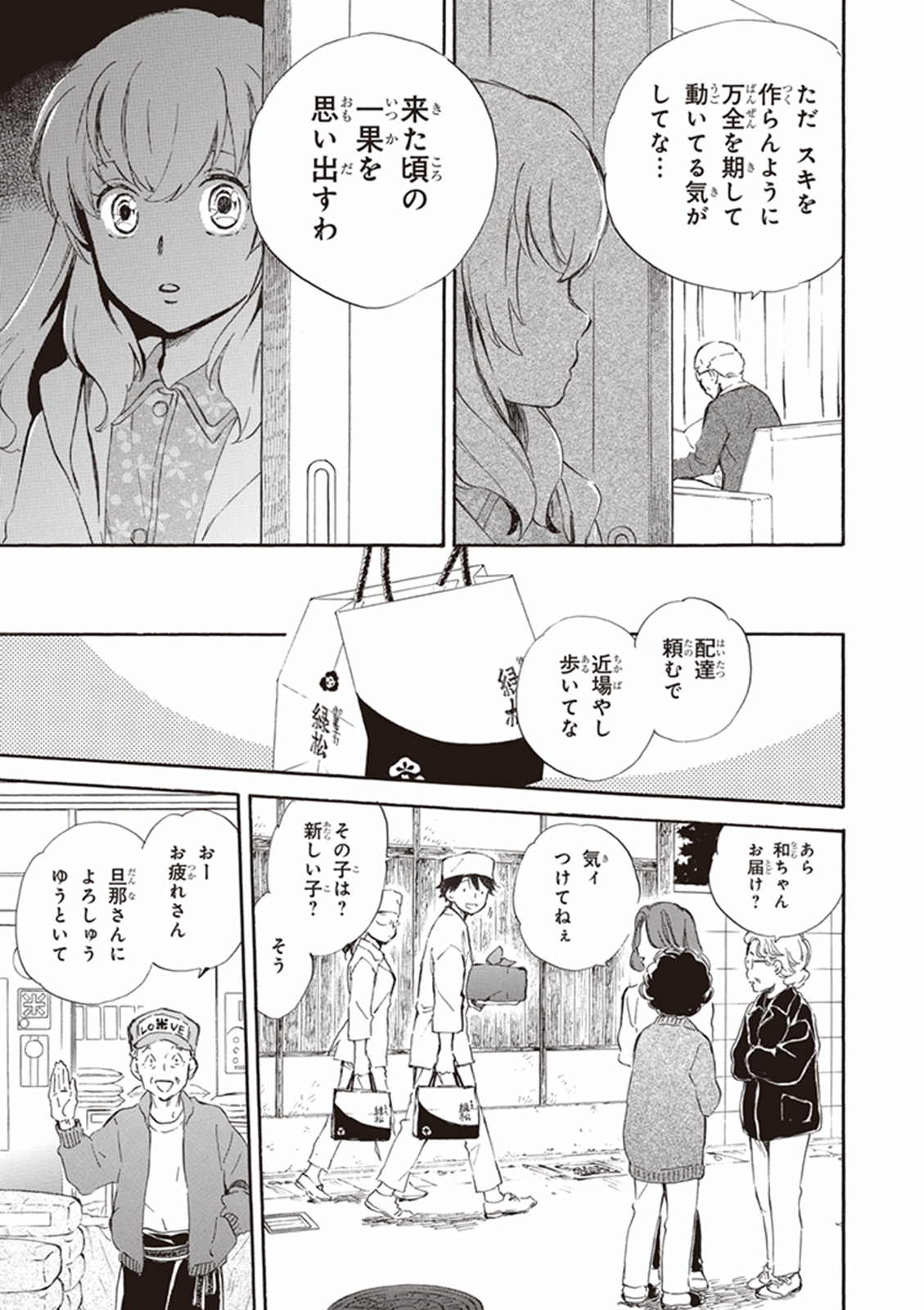 DEAIMON - raw - Chapter 14 - https://jpdd.ccdd.to/JPDD/deaimon/147874/zgmyu5hxf5p.jpg