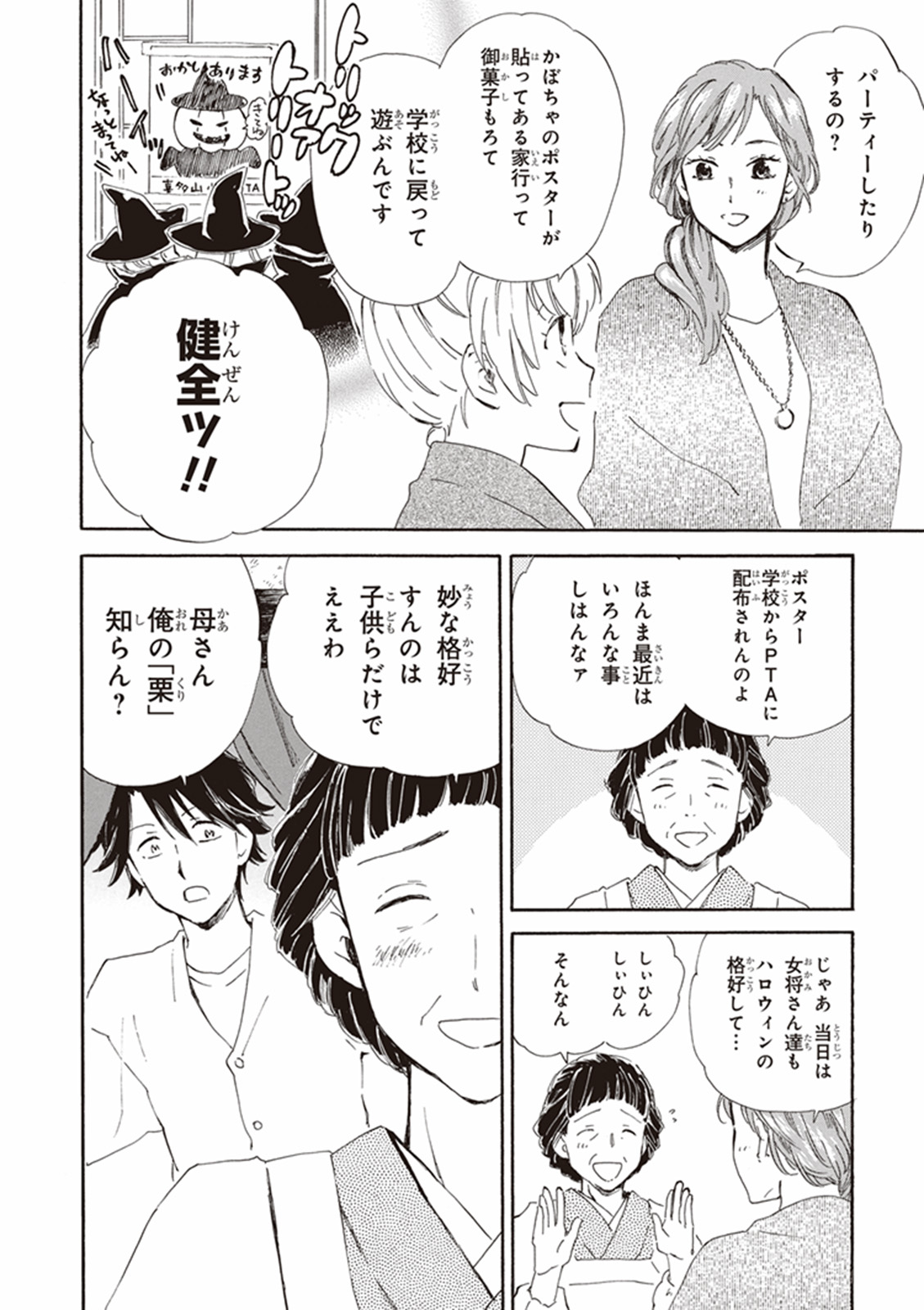 DEAIMON - raw - Chapter 13 - https://jpdd.ccdd.to/JPDD/deaimon/147875/1zebjqwfywt.jpg