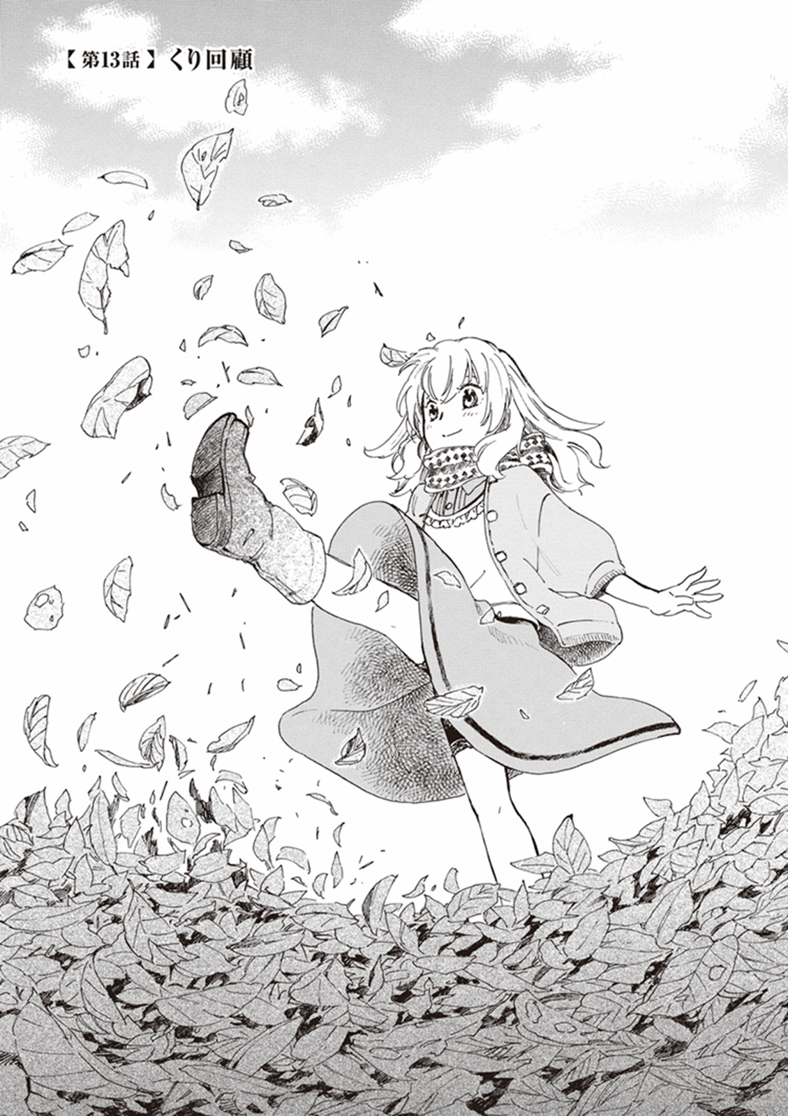 DEAIMON - raw - Chapter 13 - https://jpdd.ccdd.to/JPDD/deaimon/147875/3ntljseb0nl.jpg