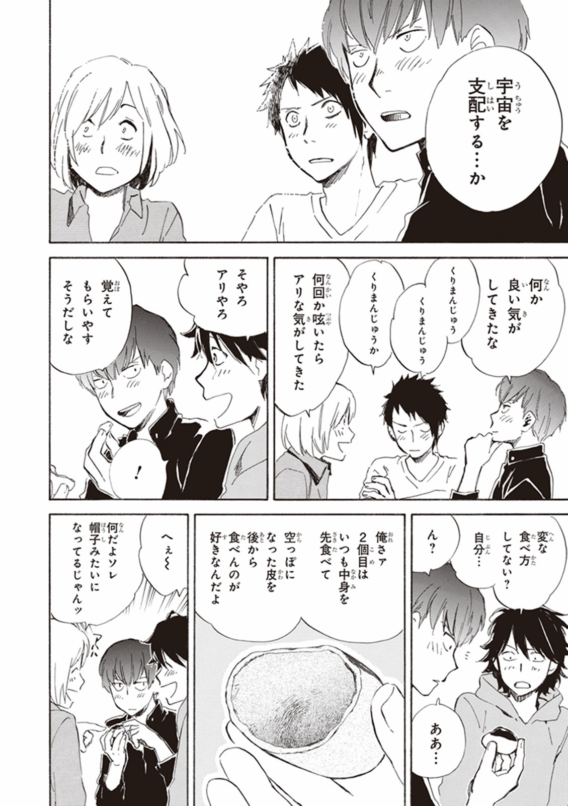 DEAIMON - raw - Chapter 13 - https://jpdd.ccdd.to/JPDD/deaimon/147875/4hfh2hgvluv.jpg