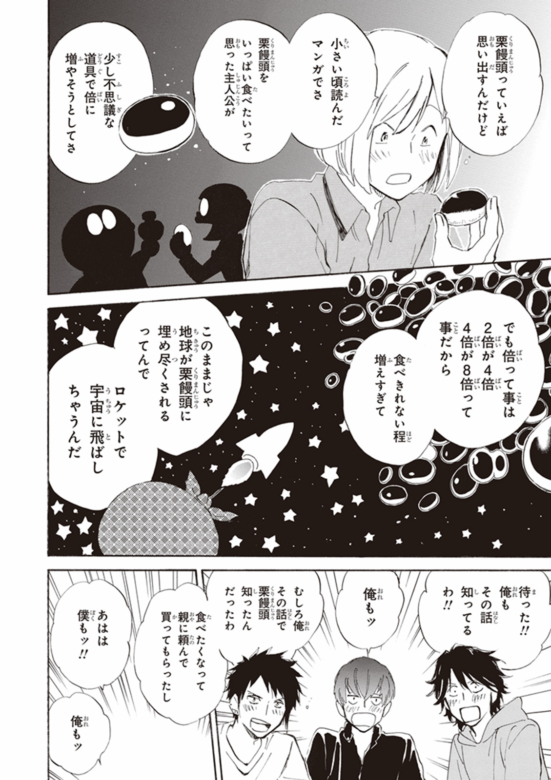 DEAIMON - raw - Chapter 13 - https://jpdd.ccdd.to/JPDD/deaimon/147875/4iwzp3na2gt.jpg