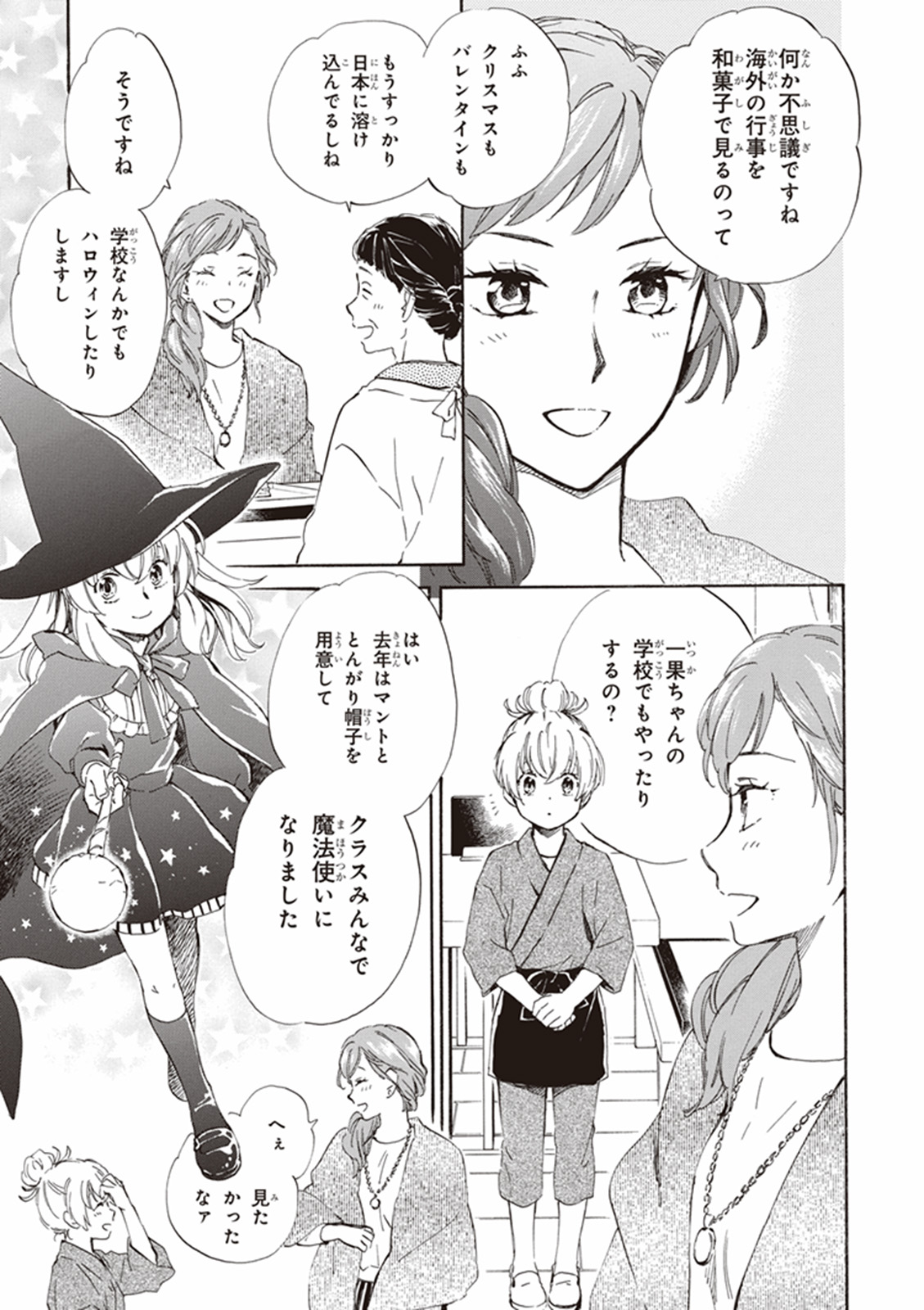 DEAIMON - raw - Chapter 13 - https://jpdd.ccdd.to/JPDD/deaimon/147875/4ou5lcfu2zd.jpg