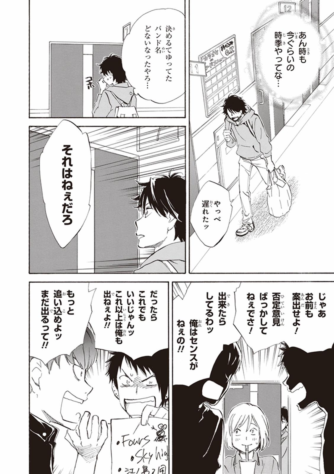 DEAIMON - raw - Chapter 13 - https://jpdd.ccdd.to/JPDD/deaimon/147875/ccolotvqvnv.jpg