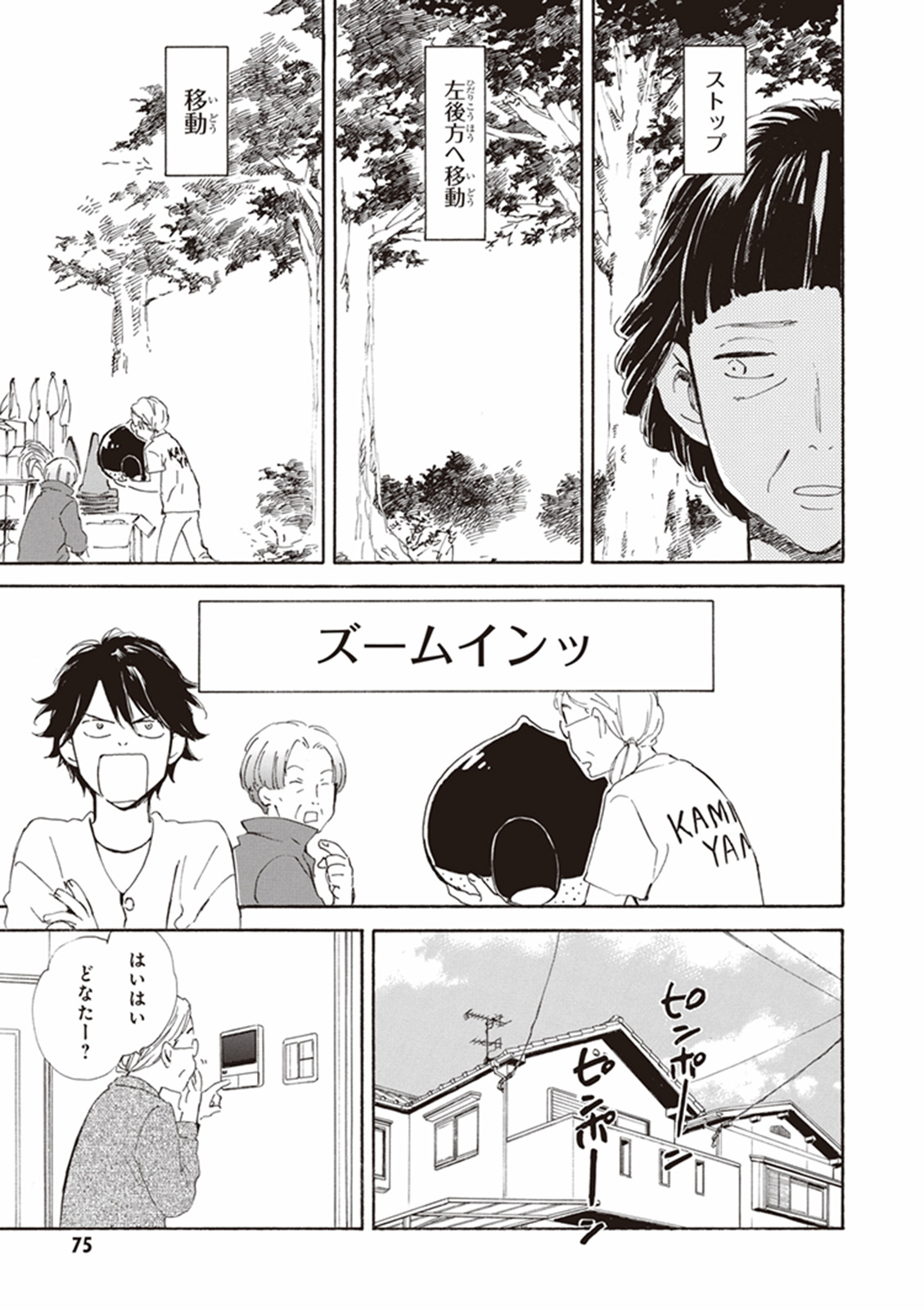 DEAIMON - raw - Chapter 13 - https://jpdd.ccdd.to/JPDD/deaimon/147875/ciwxt2qxssq.jpg