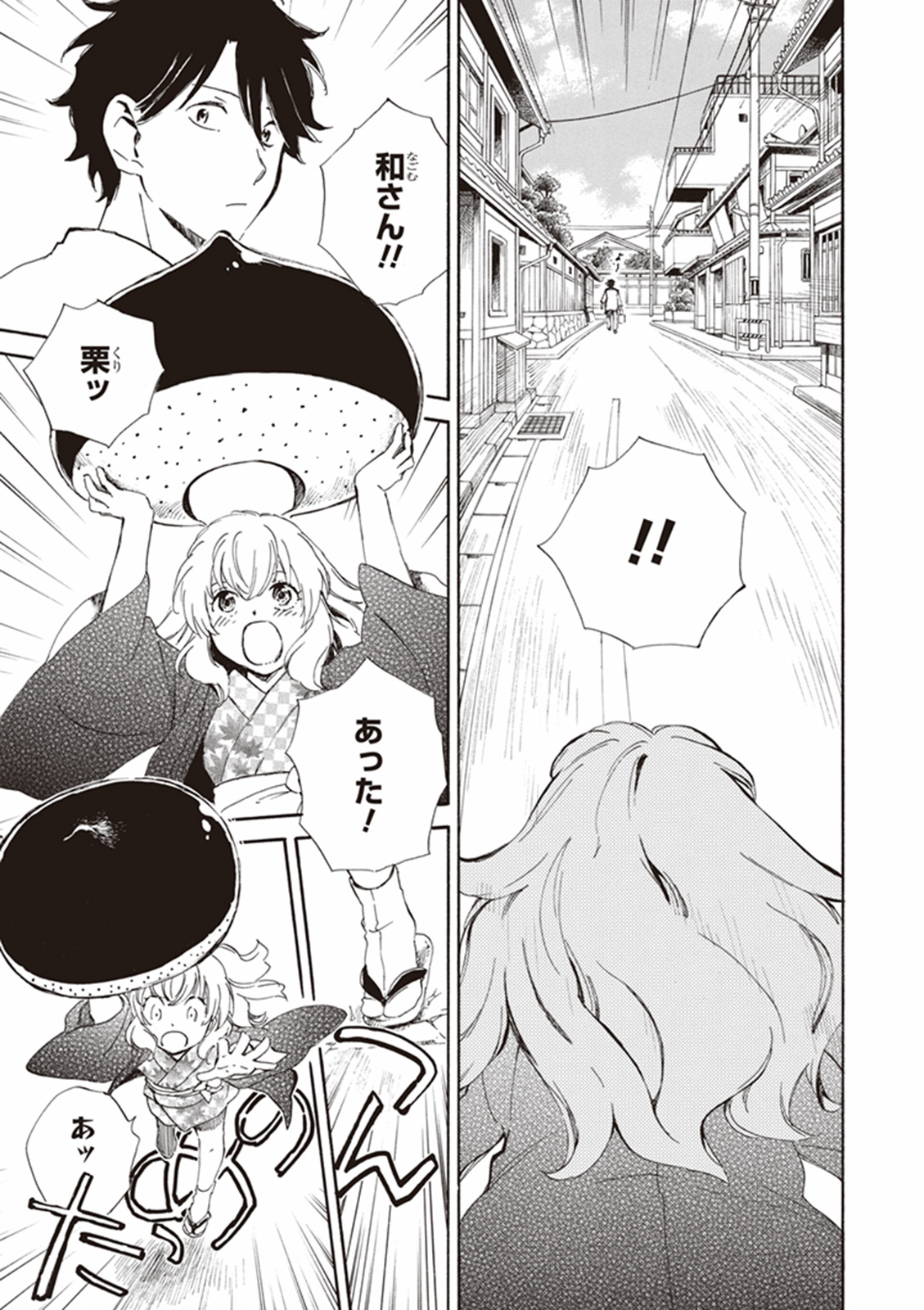 DEAIMON - raw - Chapter 13 - https://jpdd.ccdd.to/JPDD/deaimon/147875/cqh1pwipecm.jpg