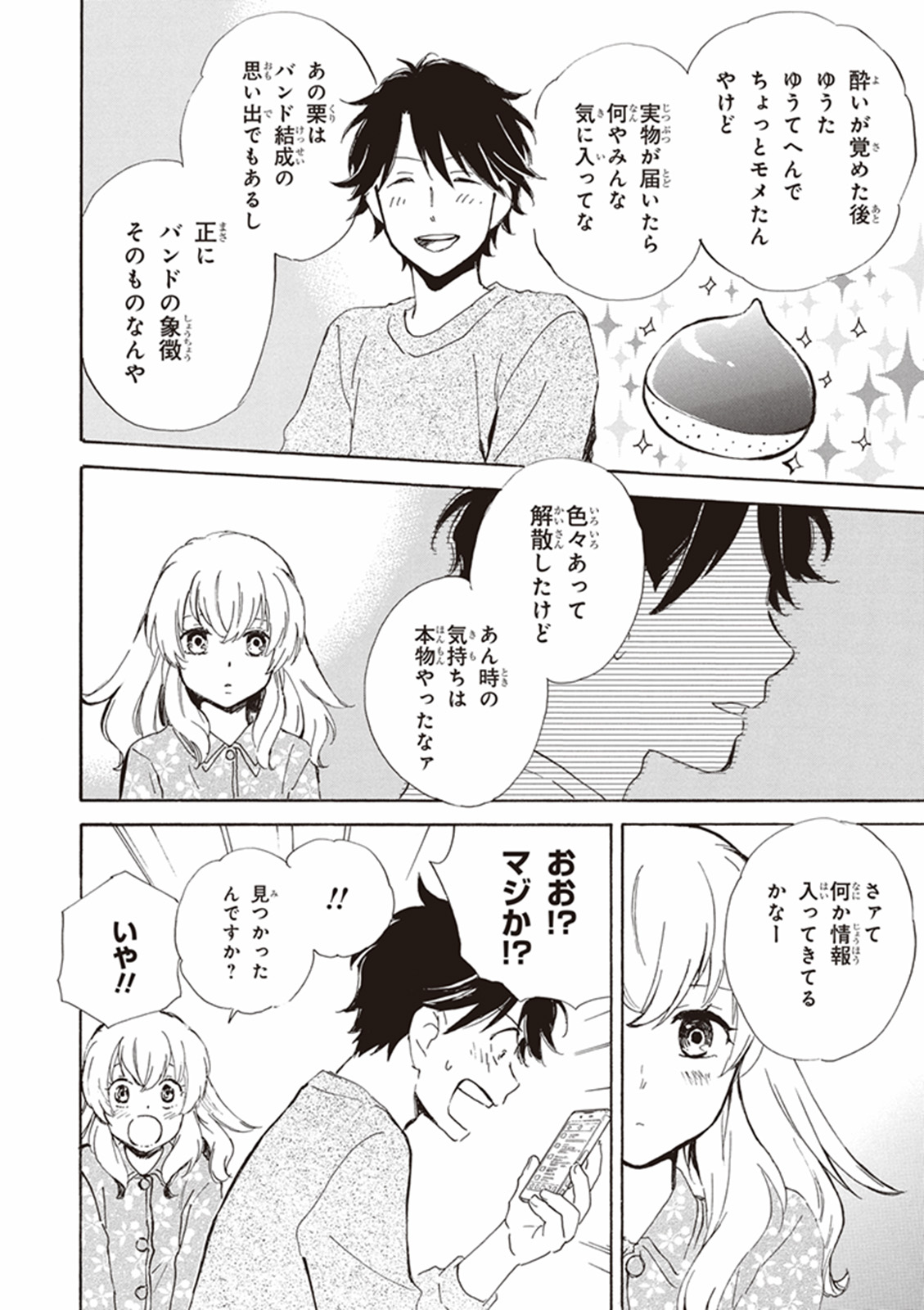 DEAIMON - raw - Chapter 13 - https://jpdd.ccdd.to/JPDD/deaimon/147875/dpqrmpcbxha.jpg