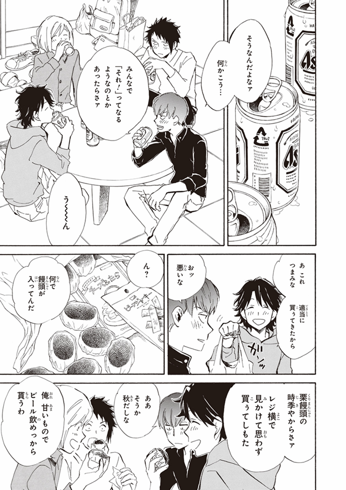 DEAIMON - raw - Chapter 13 - https://jpdd.ccdd.to/JPDD/deaimon/147875/e2domreib1u.jpg