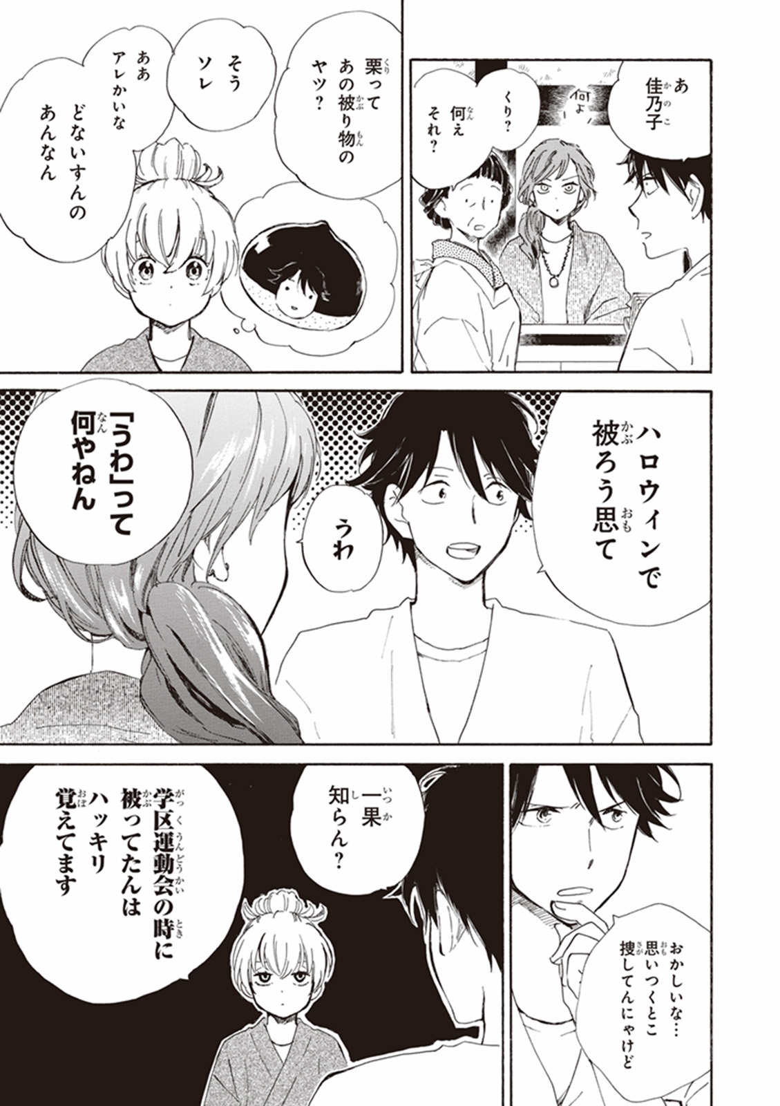 DEAIMON - raw - Chapter 13 - https://jpdd.ccdd.to/JPDD/deaimon/147875/ew5y5dukn43.jpg