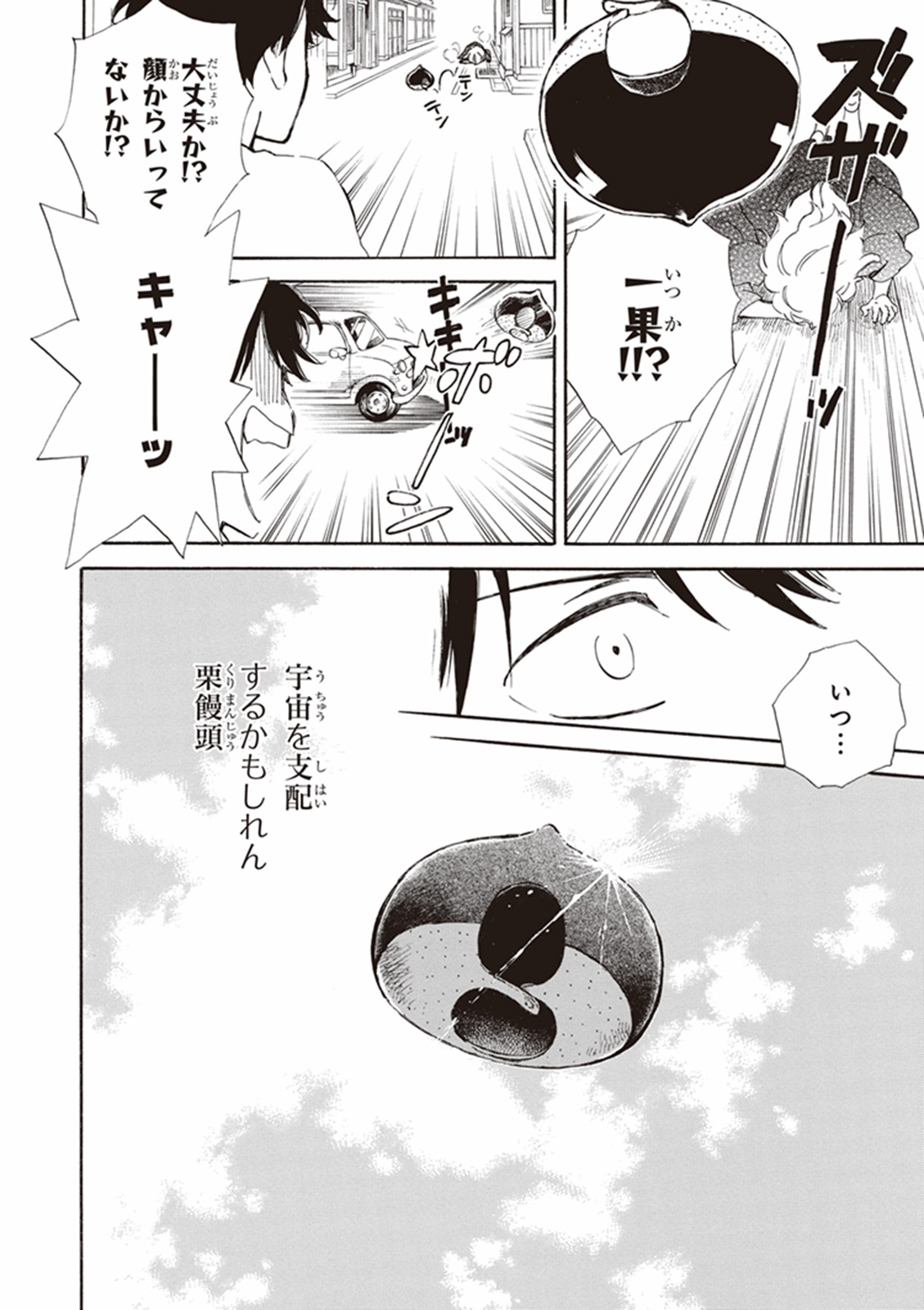 DEAIMON - raw - Chapter 13 - https://jpdd.ccdd.to/JPDD/deaimon/147875/iext3kao5ky.jpg